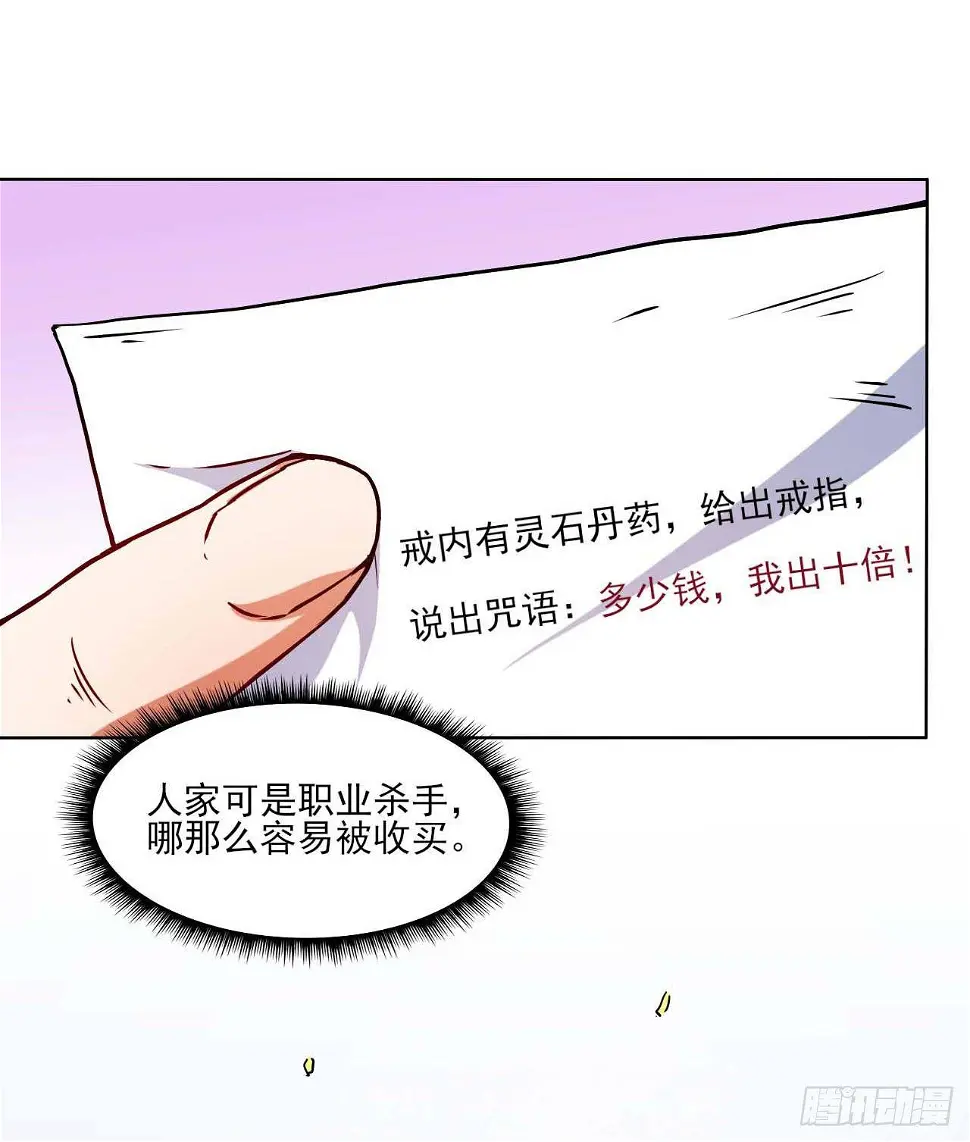 014杀手的职业素养 第42页