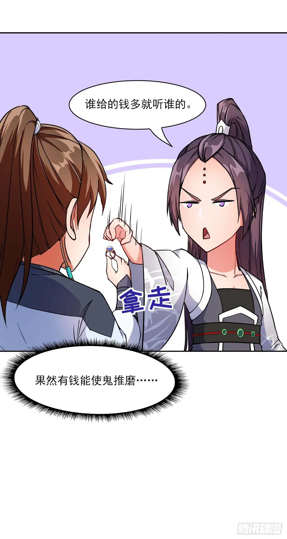 014杀手的职业素养 第47页