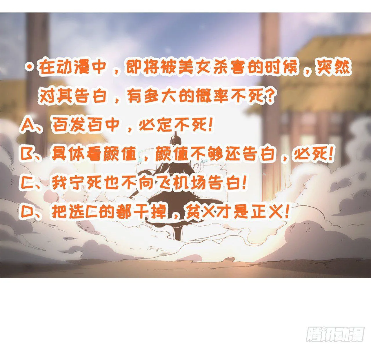 014杀手的职业素养 第53页