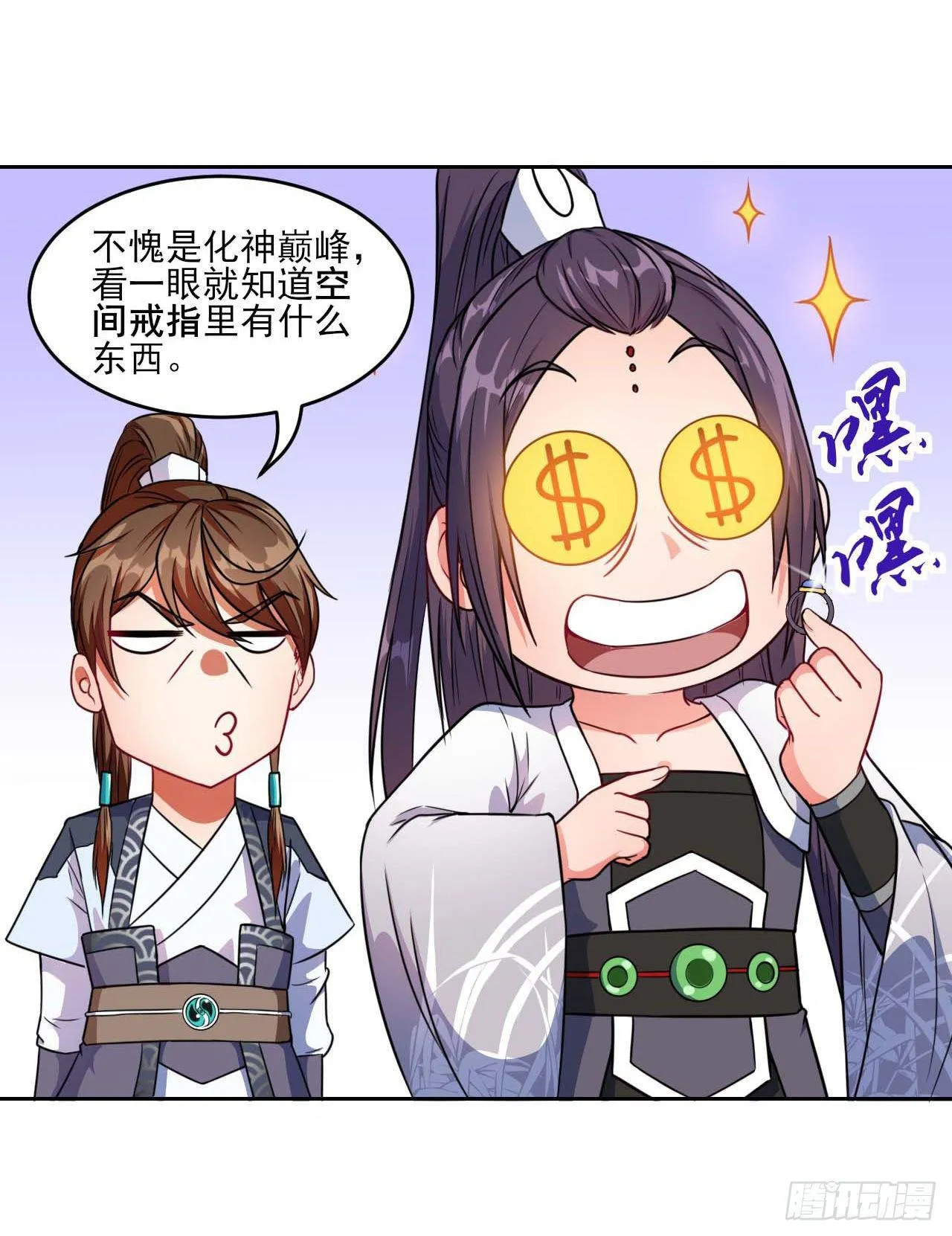 015百密一疏 第4页