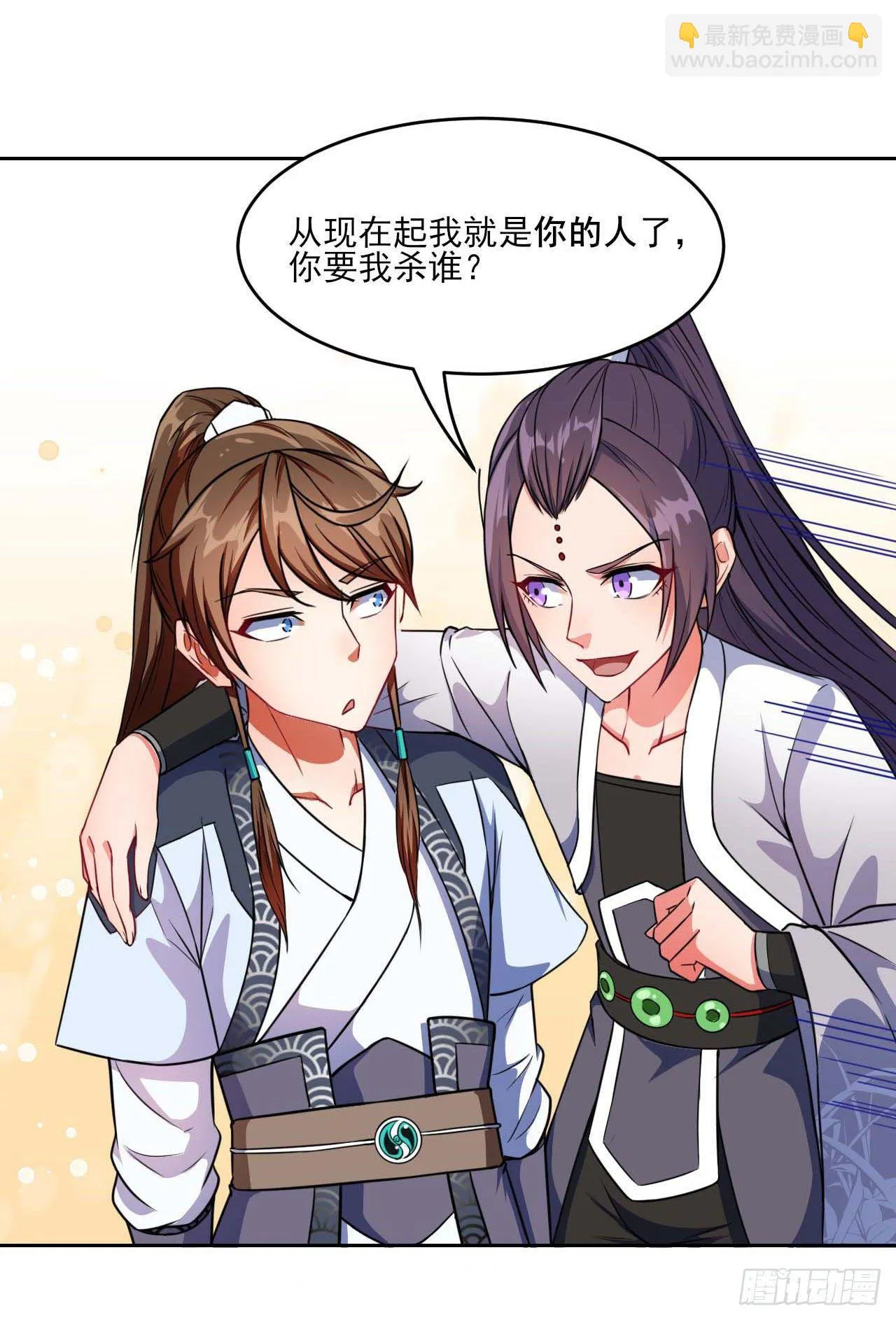 015百密一疏 第5页