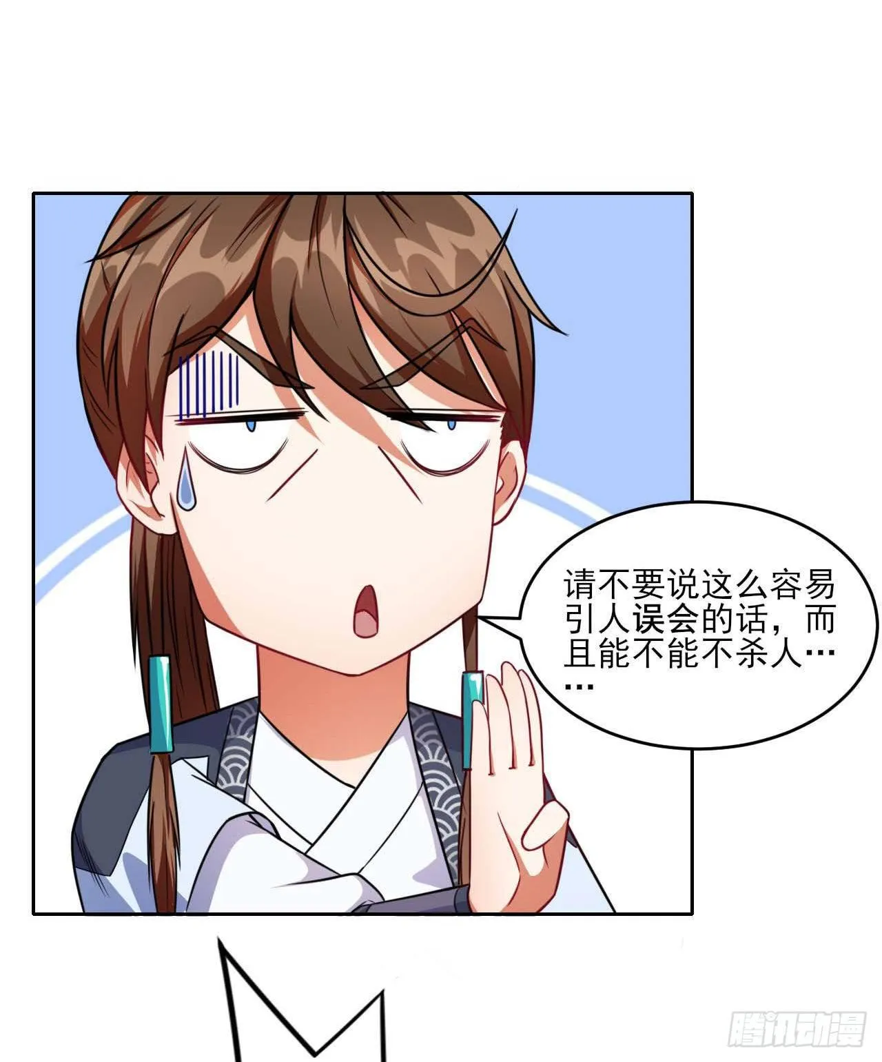 015百密一疏 第6页