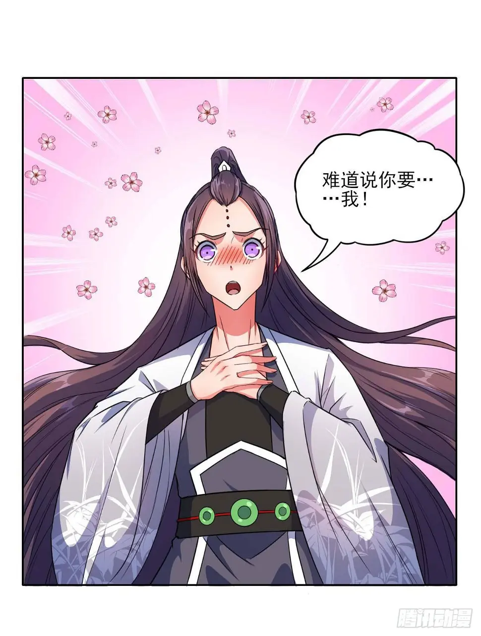 015百密一疏 第10页