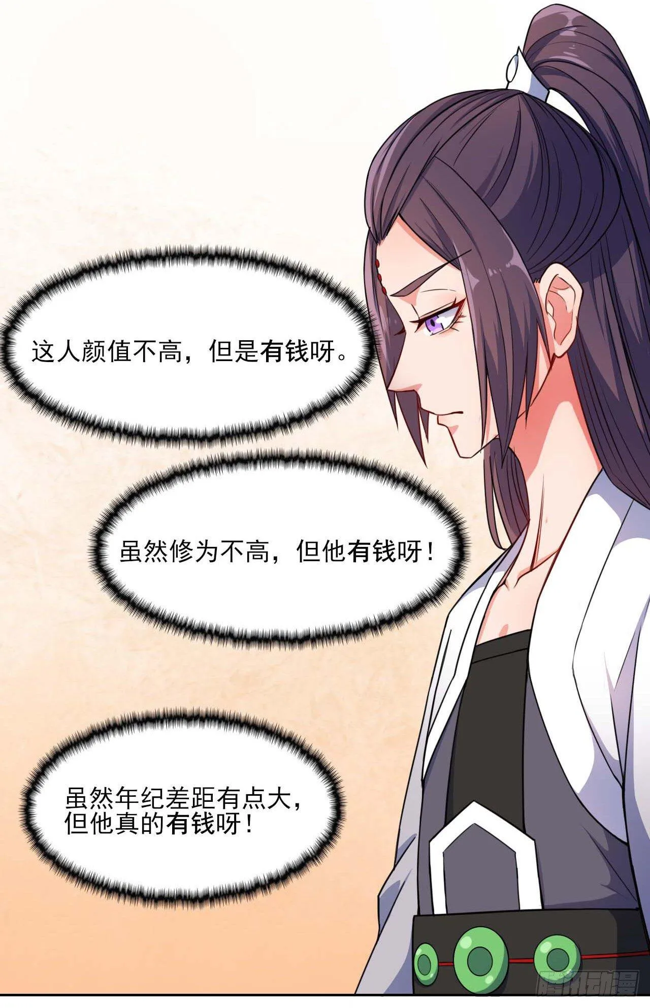 015百密一疏 第13页
