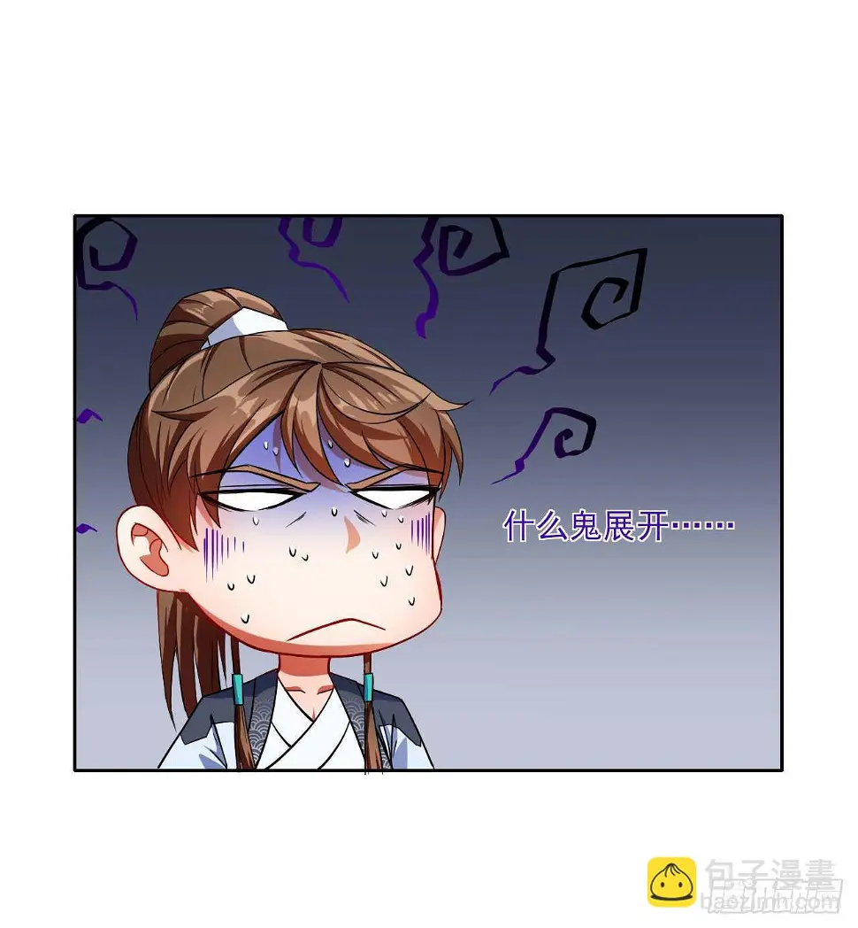 015百密一疏 第17页