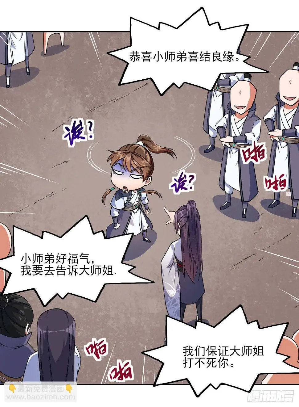 015百密一疏 第18页