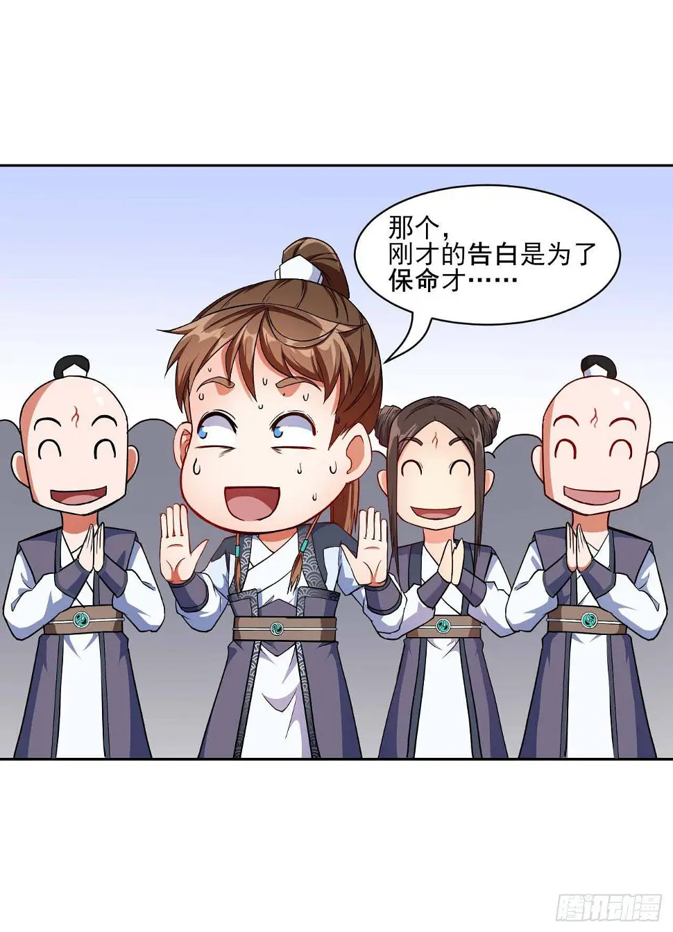 015百密一疏 第19页