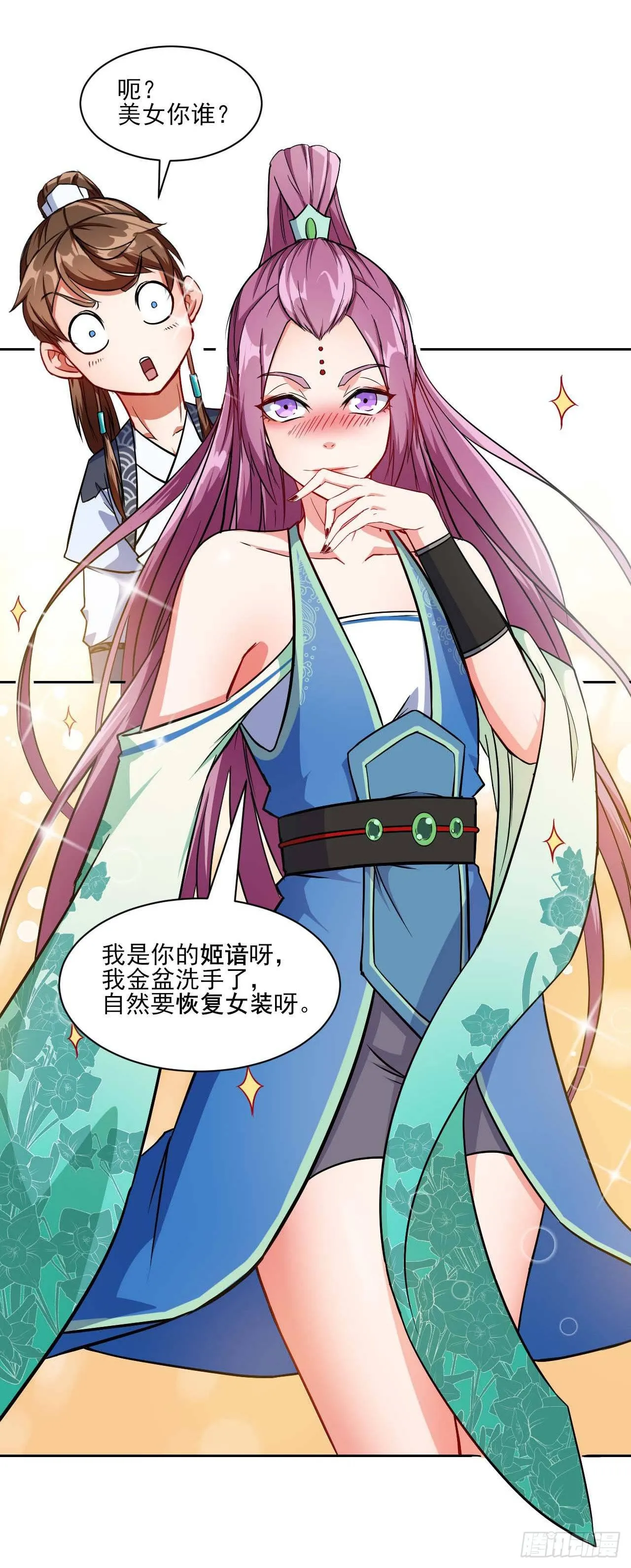 015百密一疏 第23页