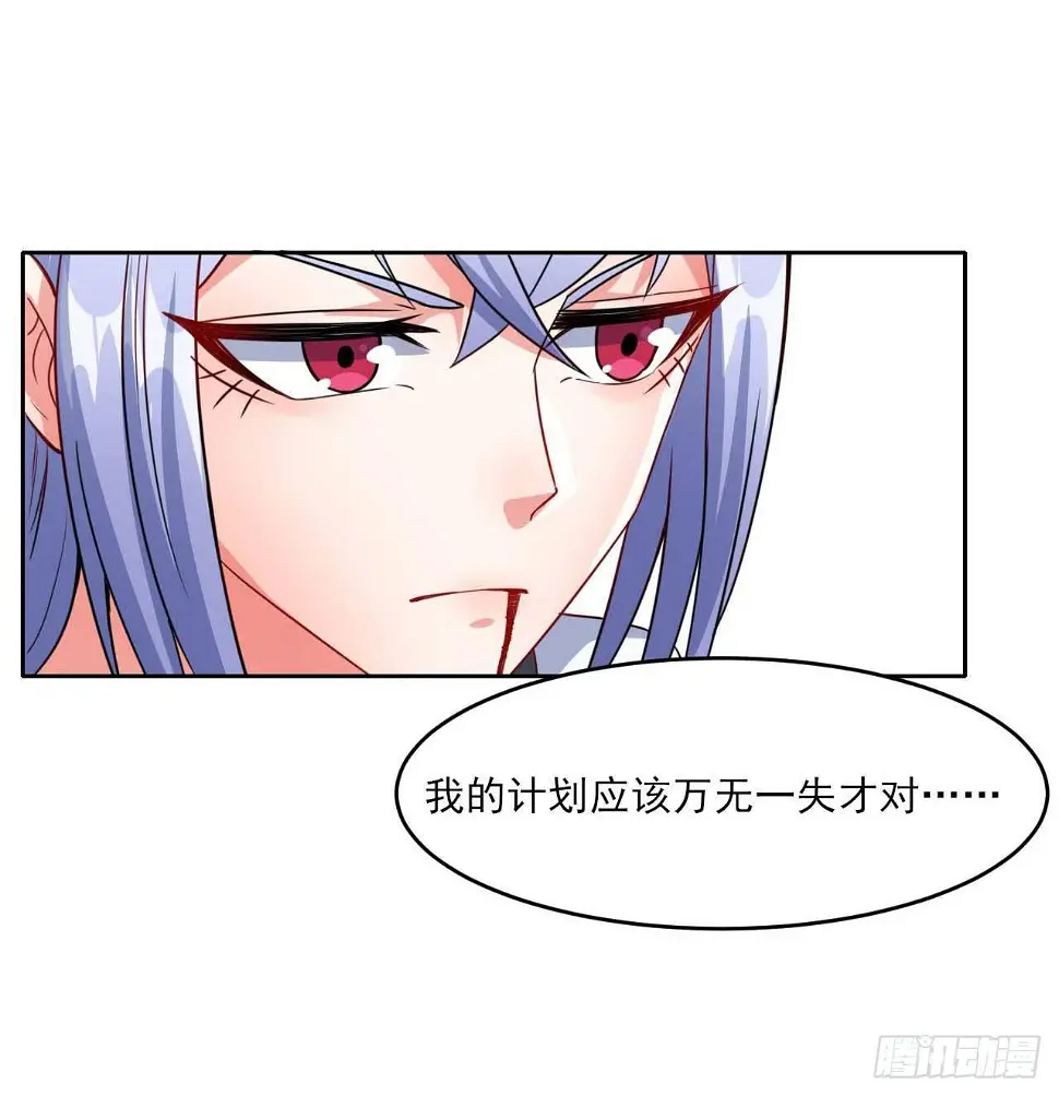015百密一疏 第29页