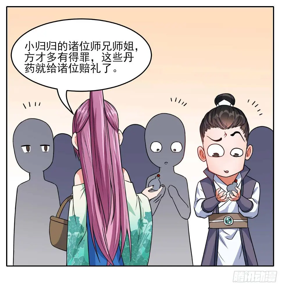 015百密一疏 第30页