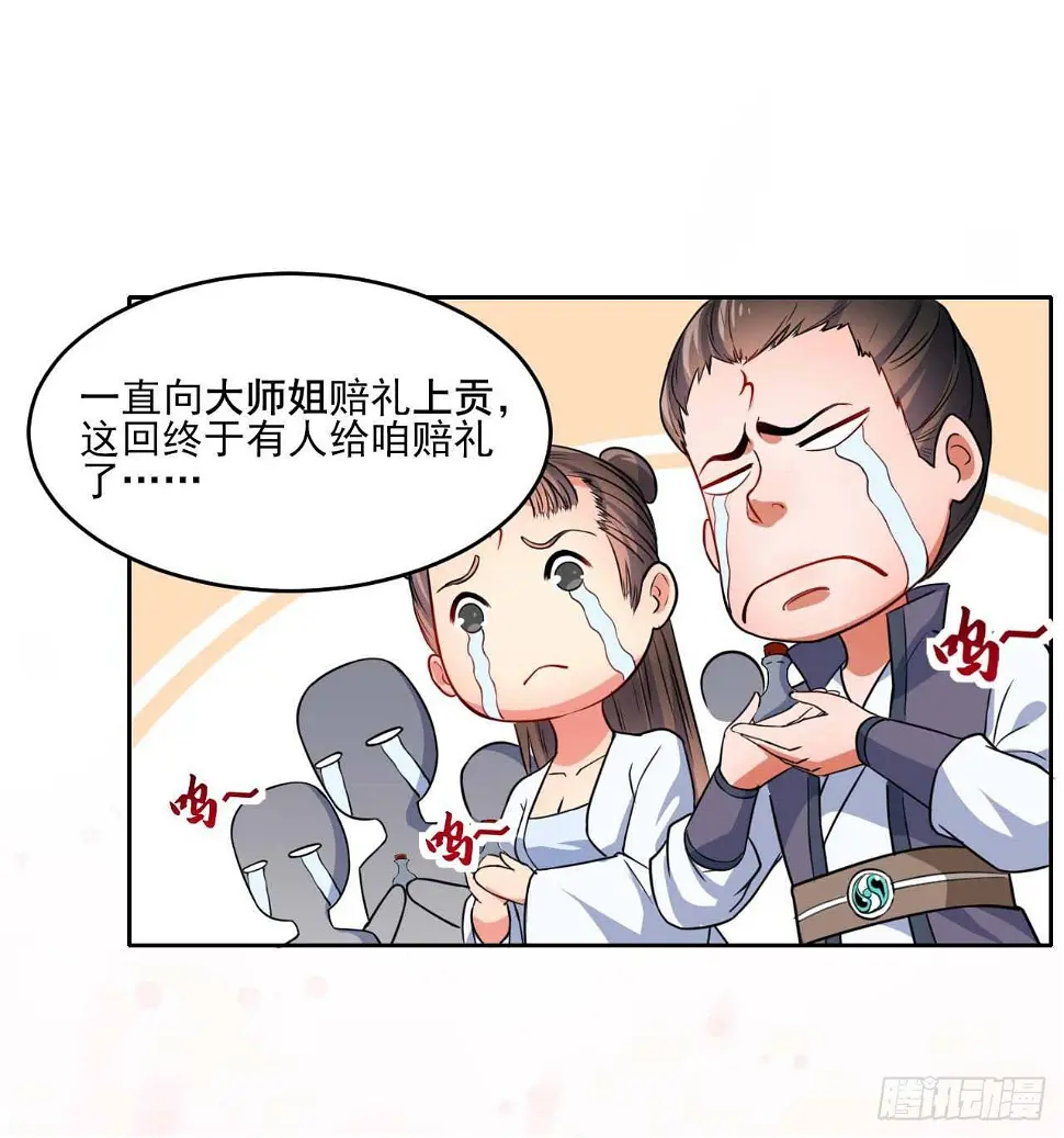 015百密一疏 第31页