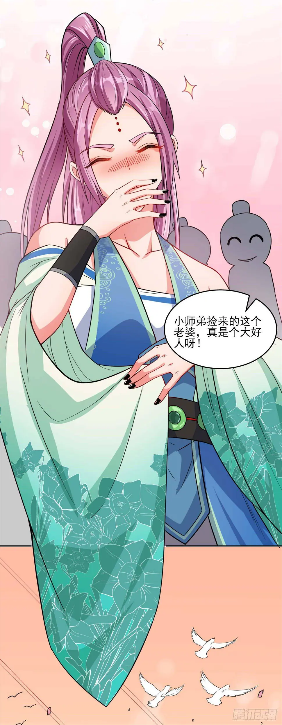 015百密一疏 第32页