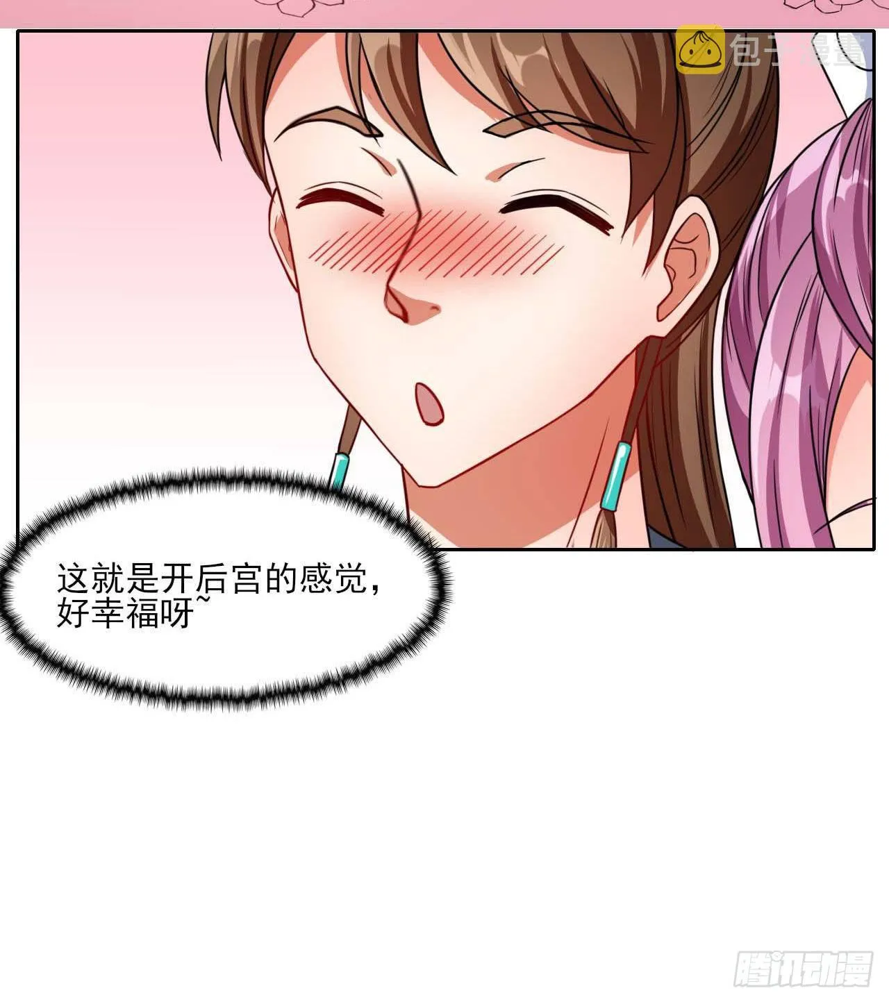 015百密一疏 第34页