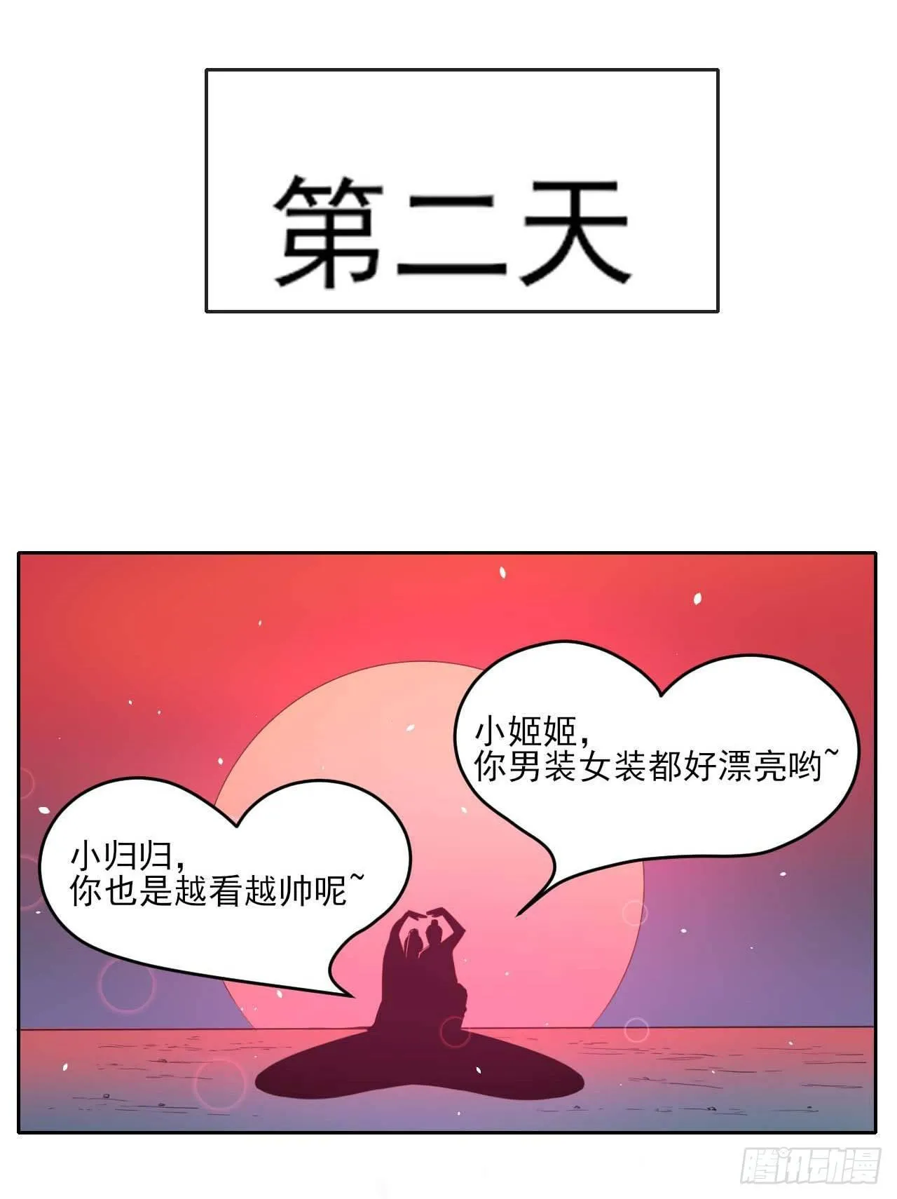 015百密一疏 第35页