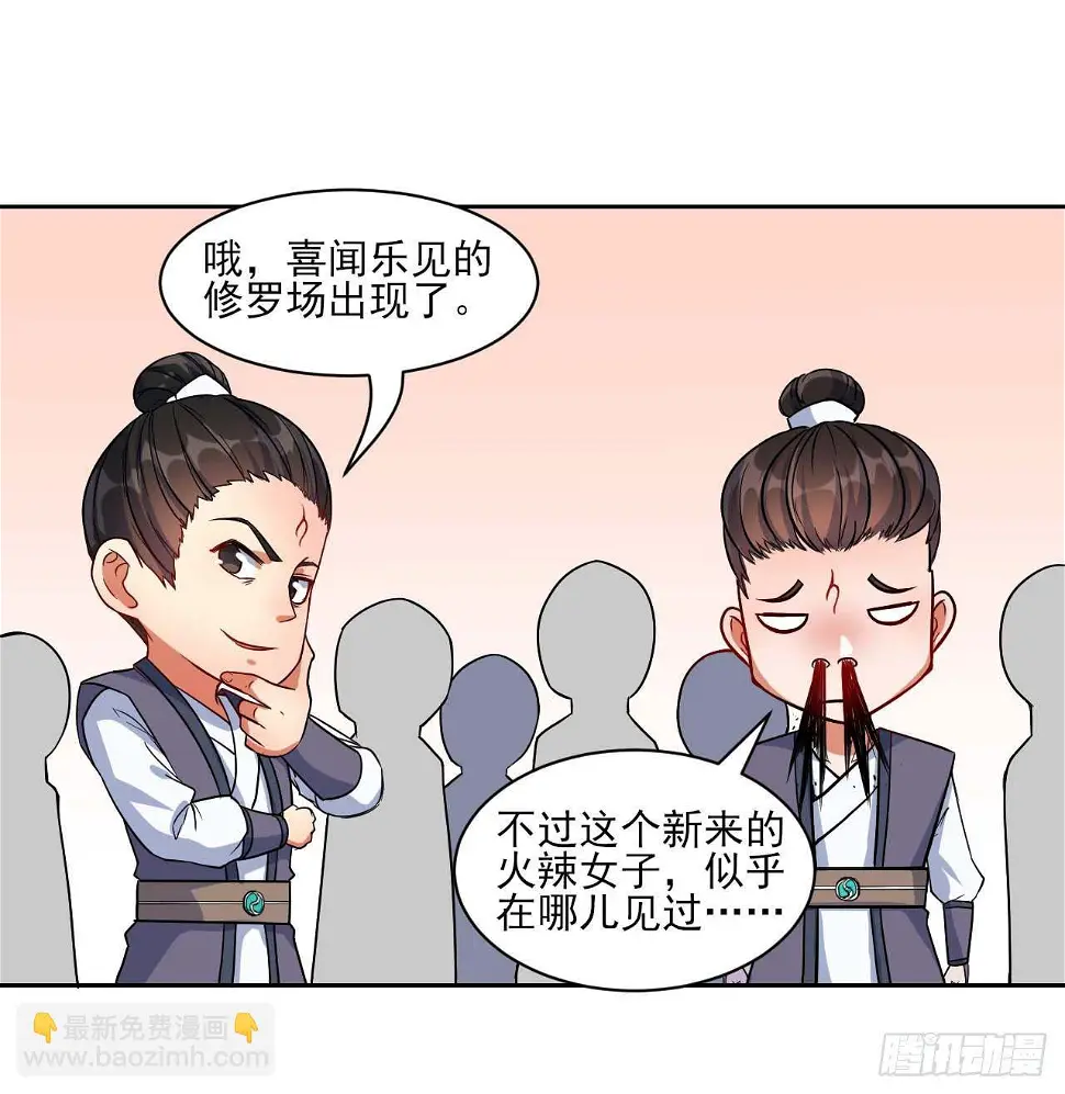 015百密一疏 第38页