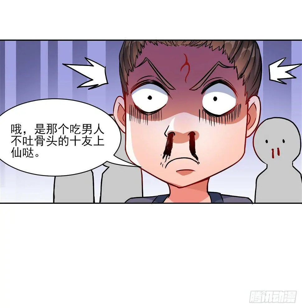 015百密一疏 第39页