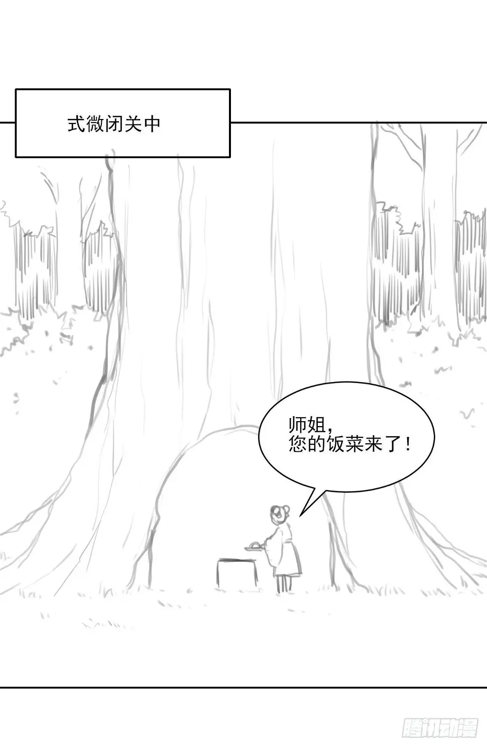 015百密一疏 第42页