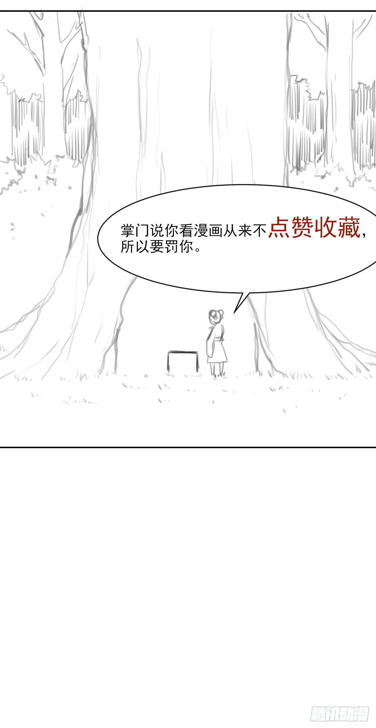 015百密一疏 第45页
