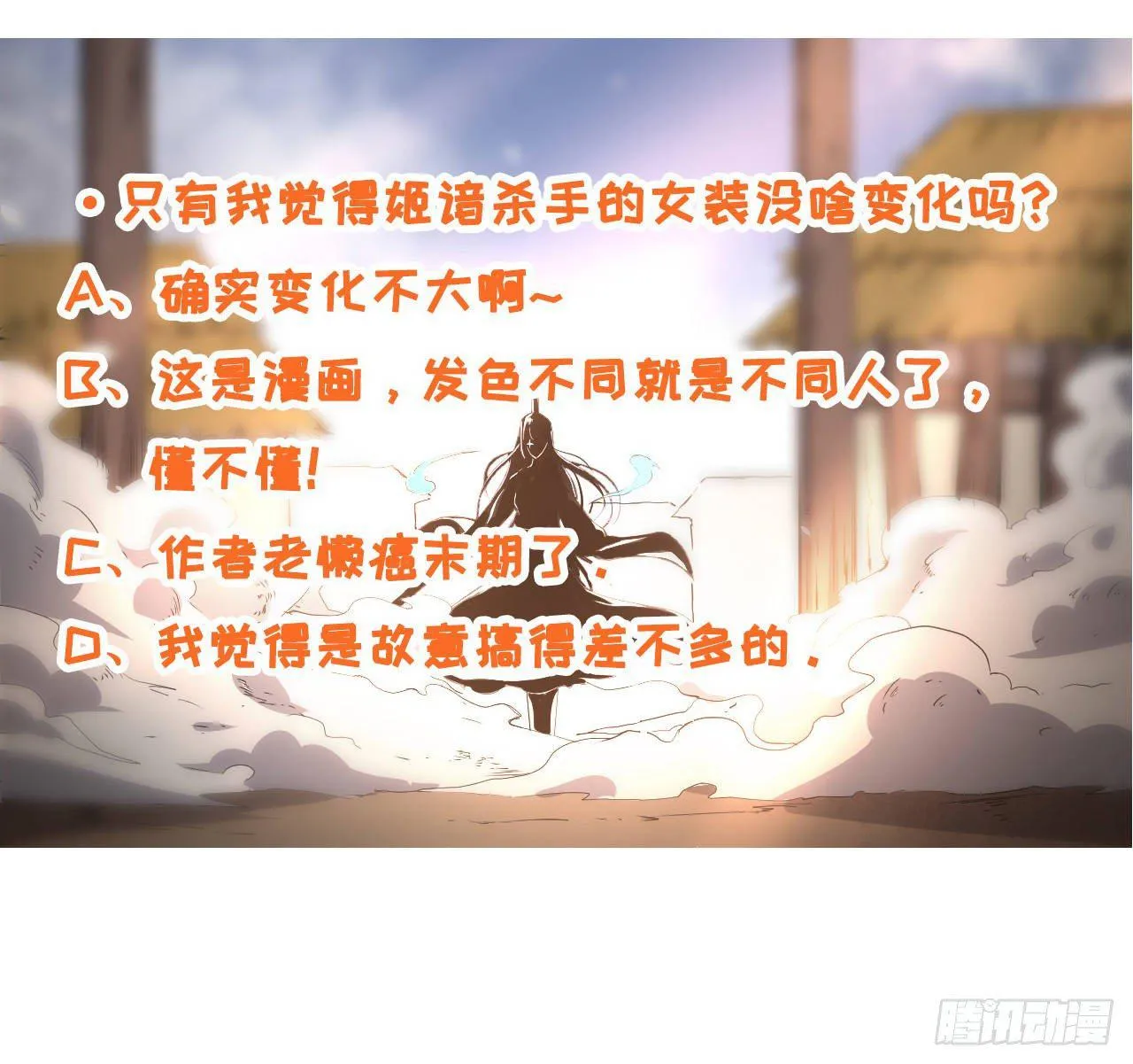 015百密一疏 第46页