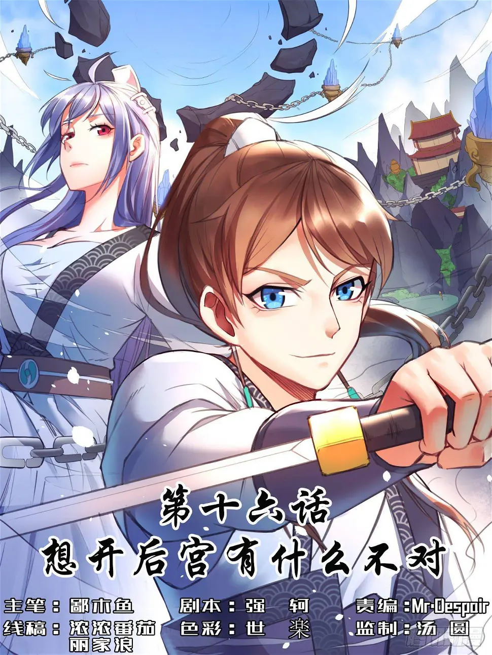 016想开后宫有什么不对 第1页