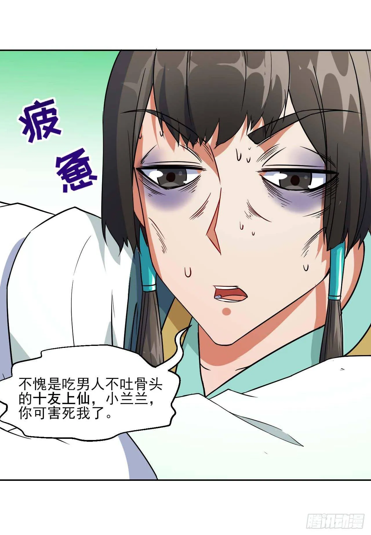 016想开后宫有什么不对 第4页