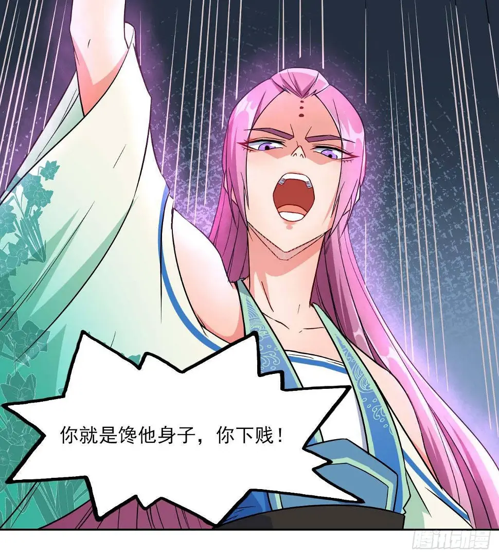 016想开后宫有什么不对 第11页