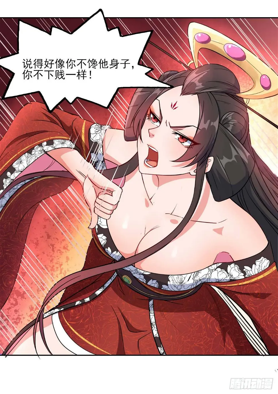 016想开后宫有什么不对 第12页