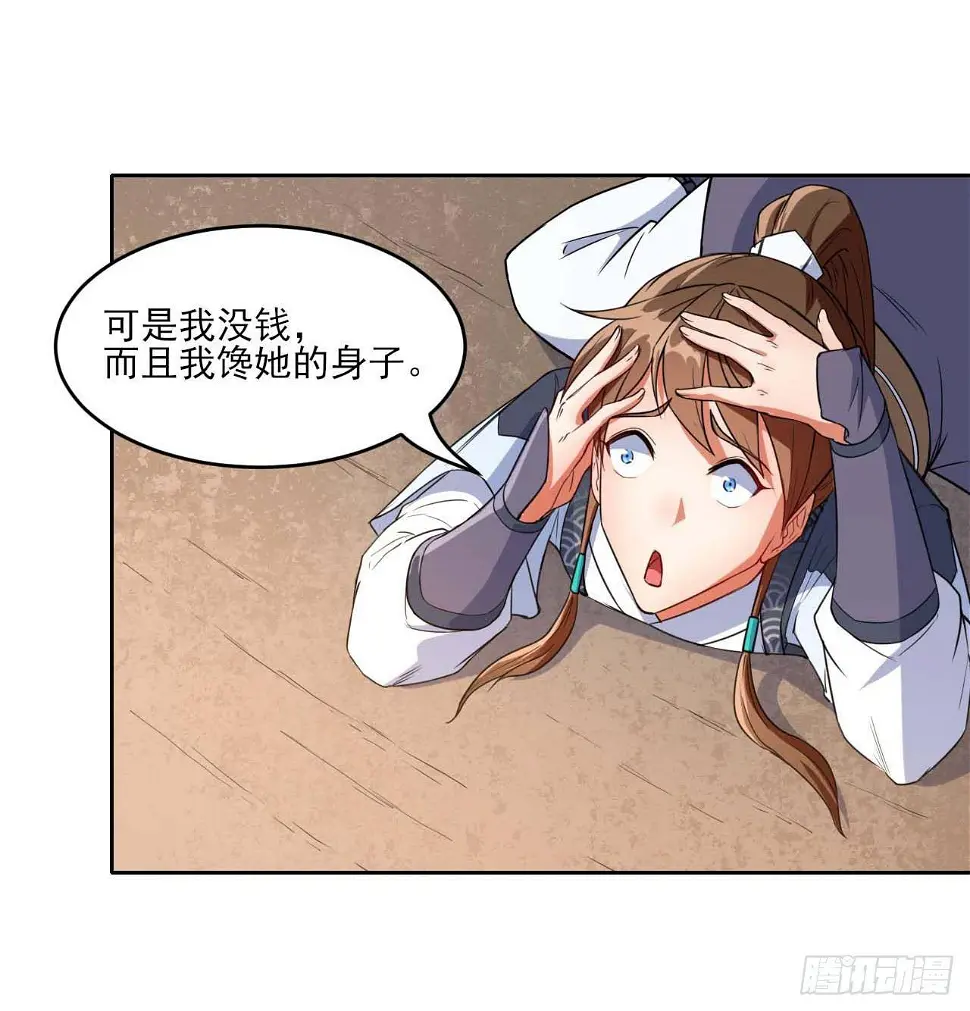 016想开后宫有什么不对 第22页