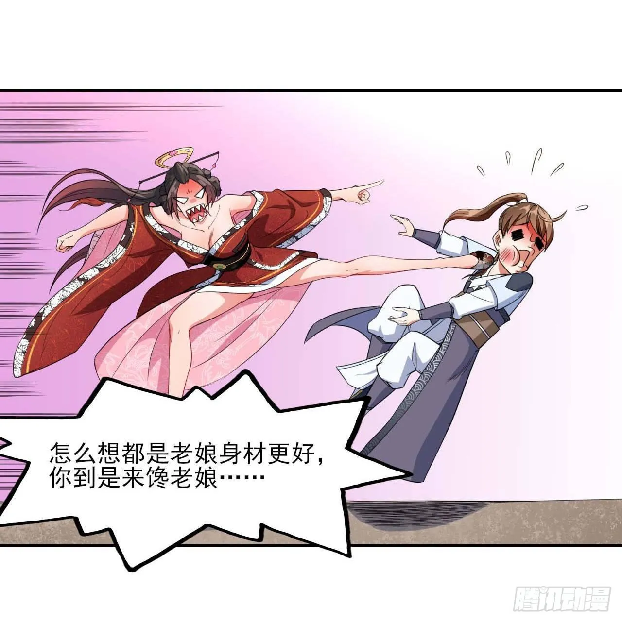 016想开后宫有什么不对 第23页