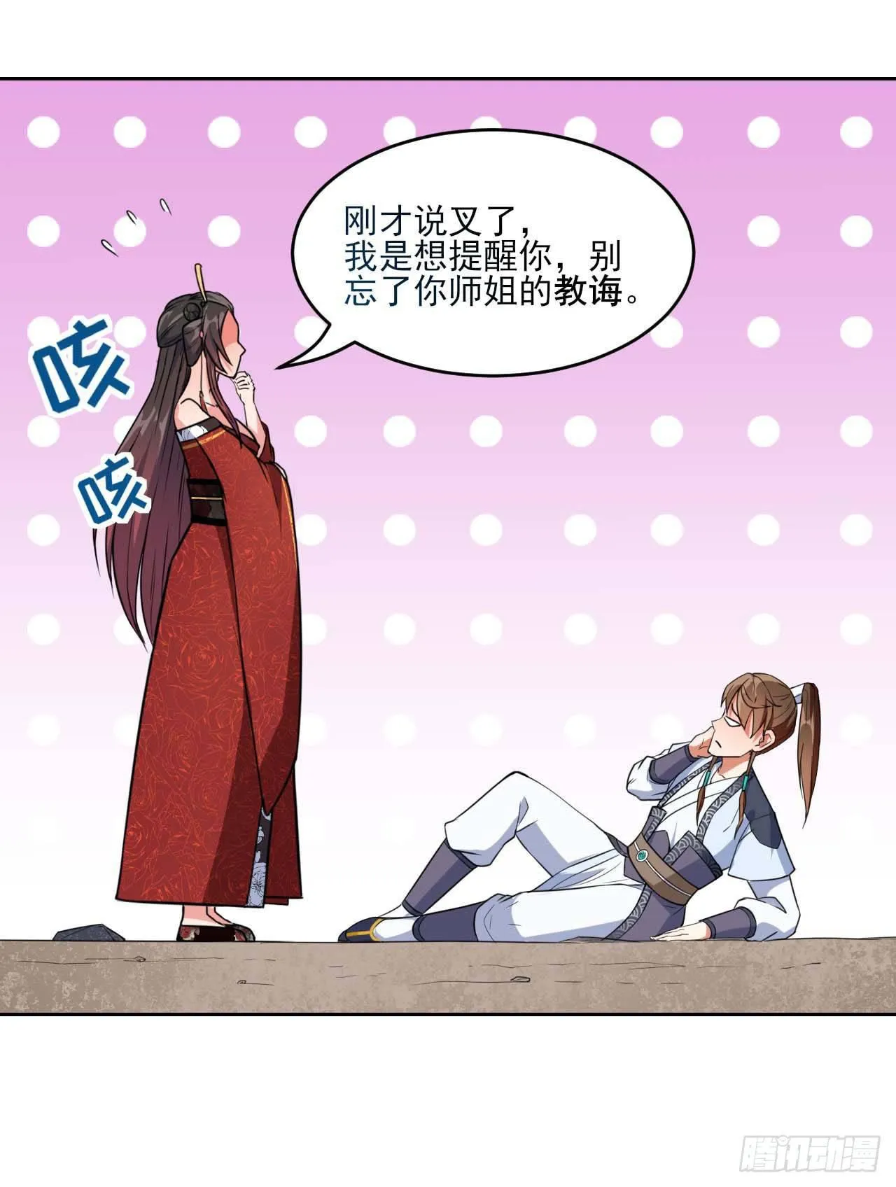 016想开后宫有什么不对 第25页