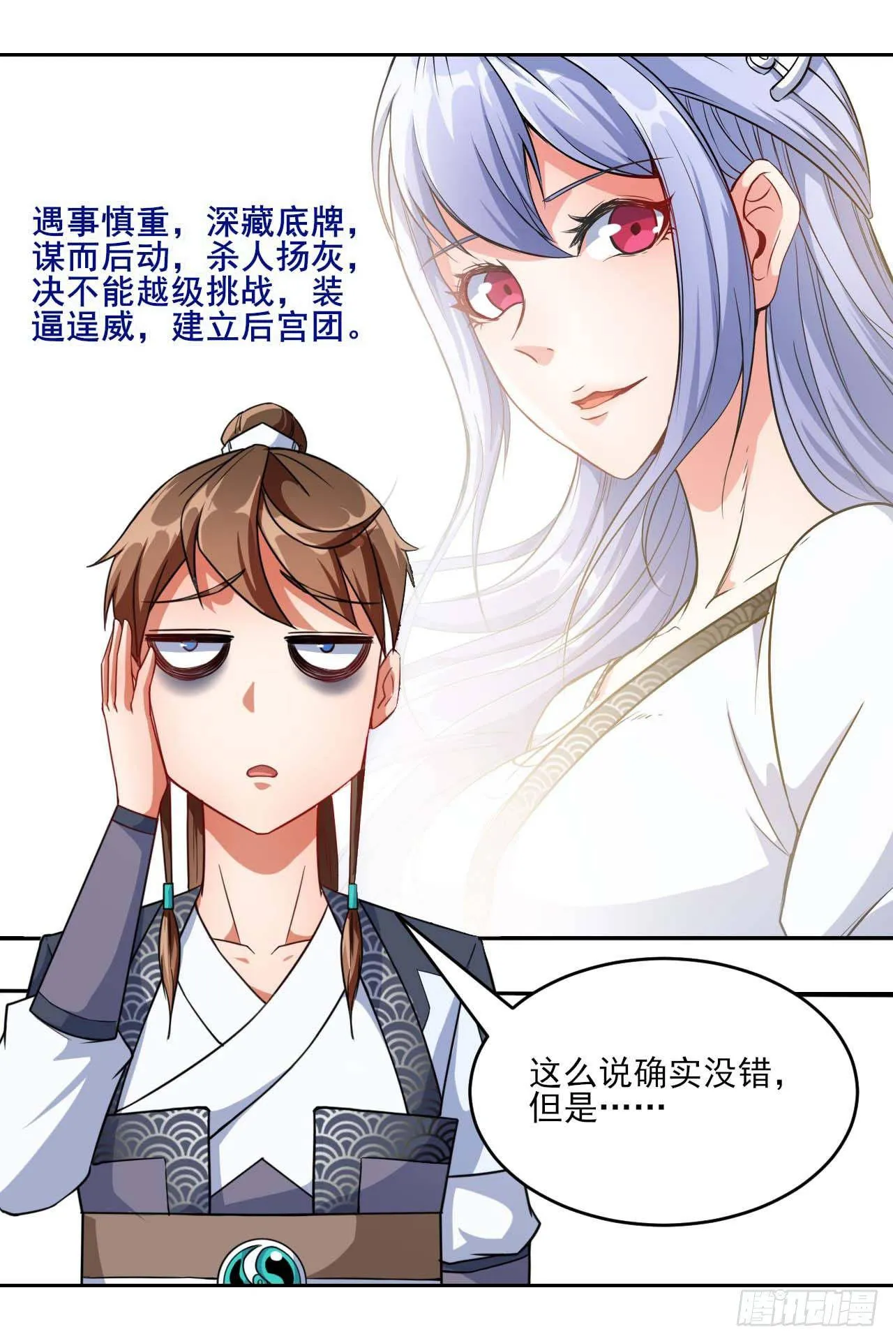 016想开后宫有什么不对 第26页
