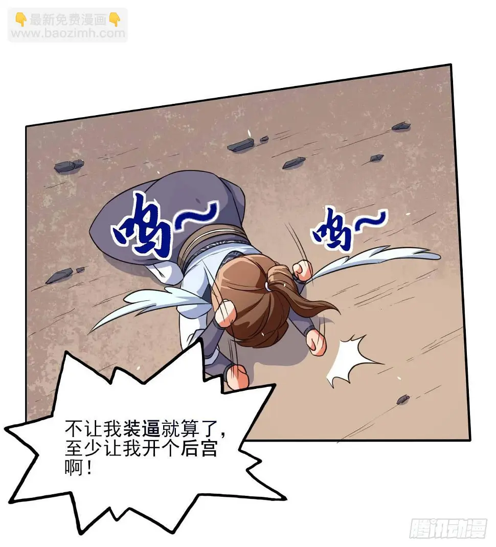 016想开后宫有什么不对 第28页