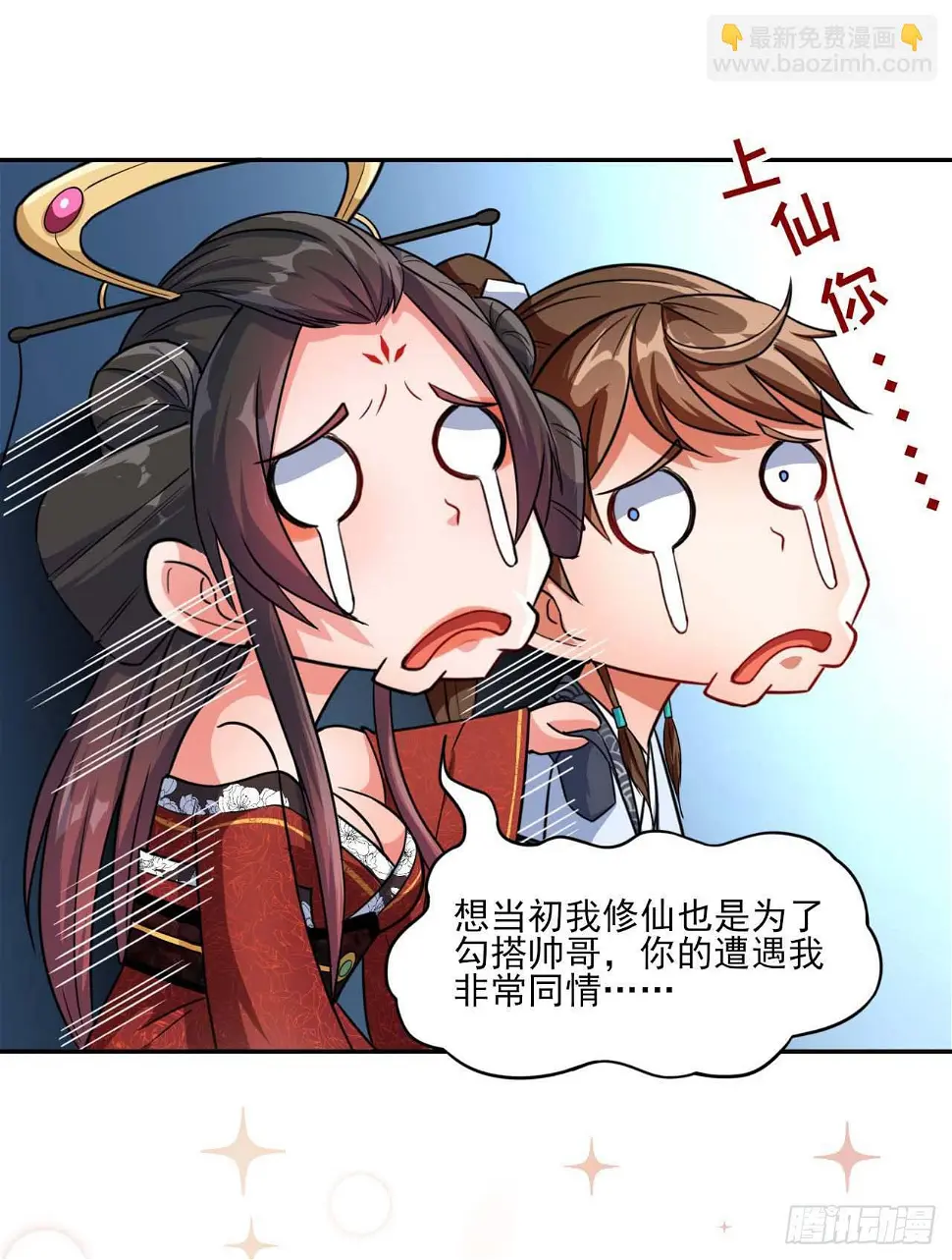 016想开后宫有什么不对 第30页