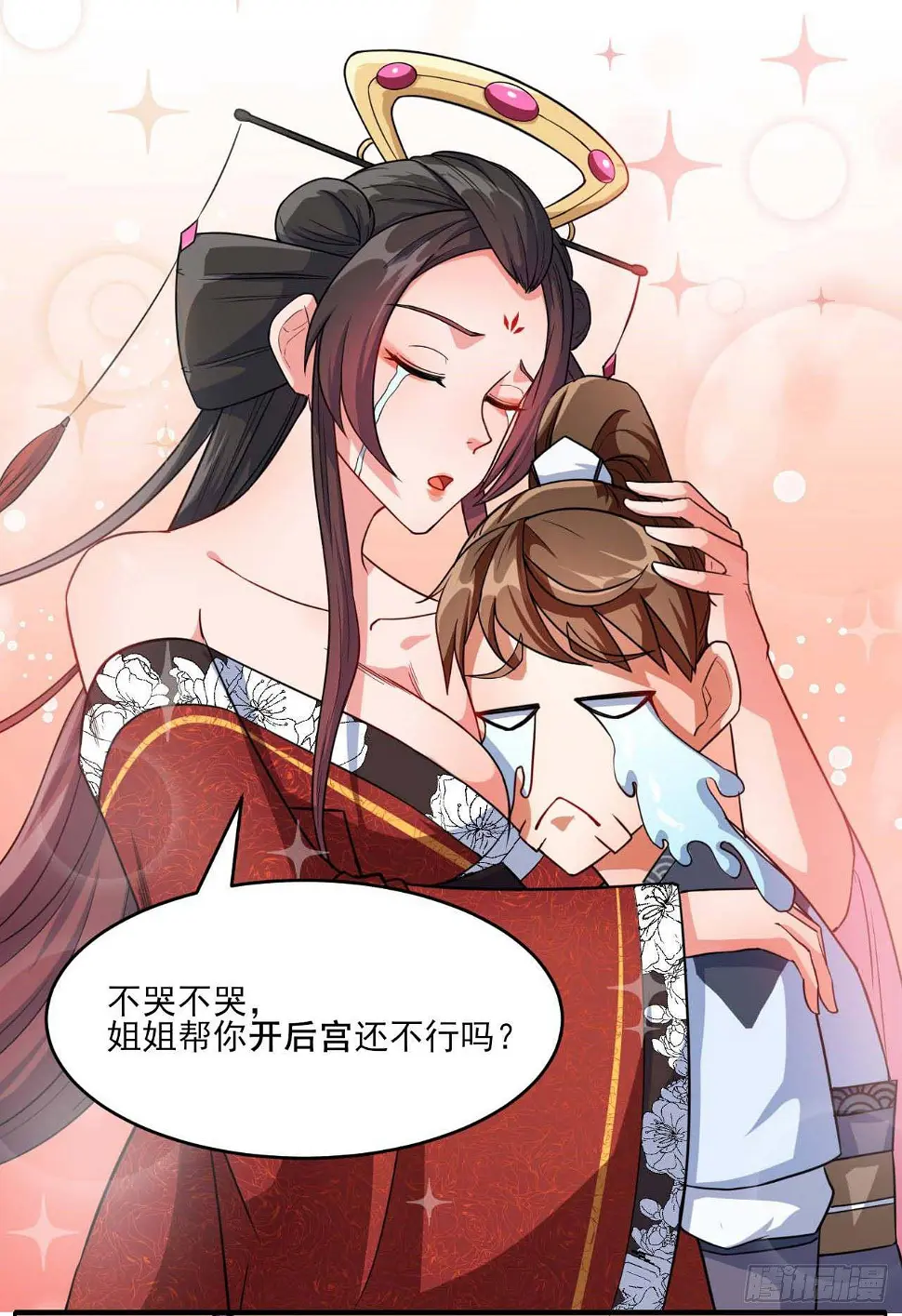 016想开后宫有什么不对 第31页