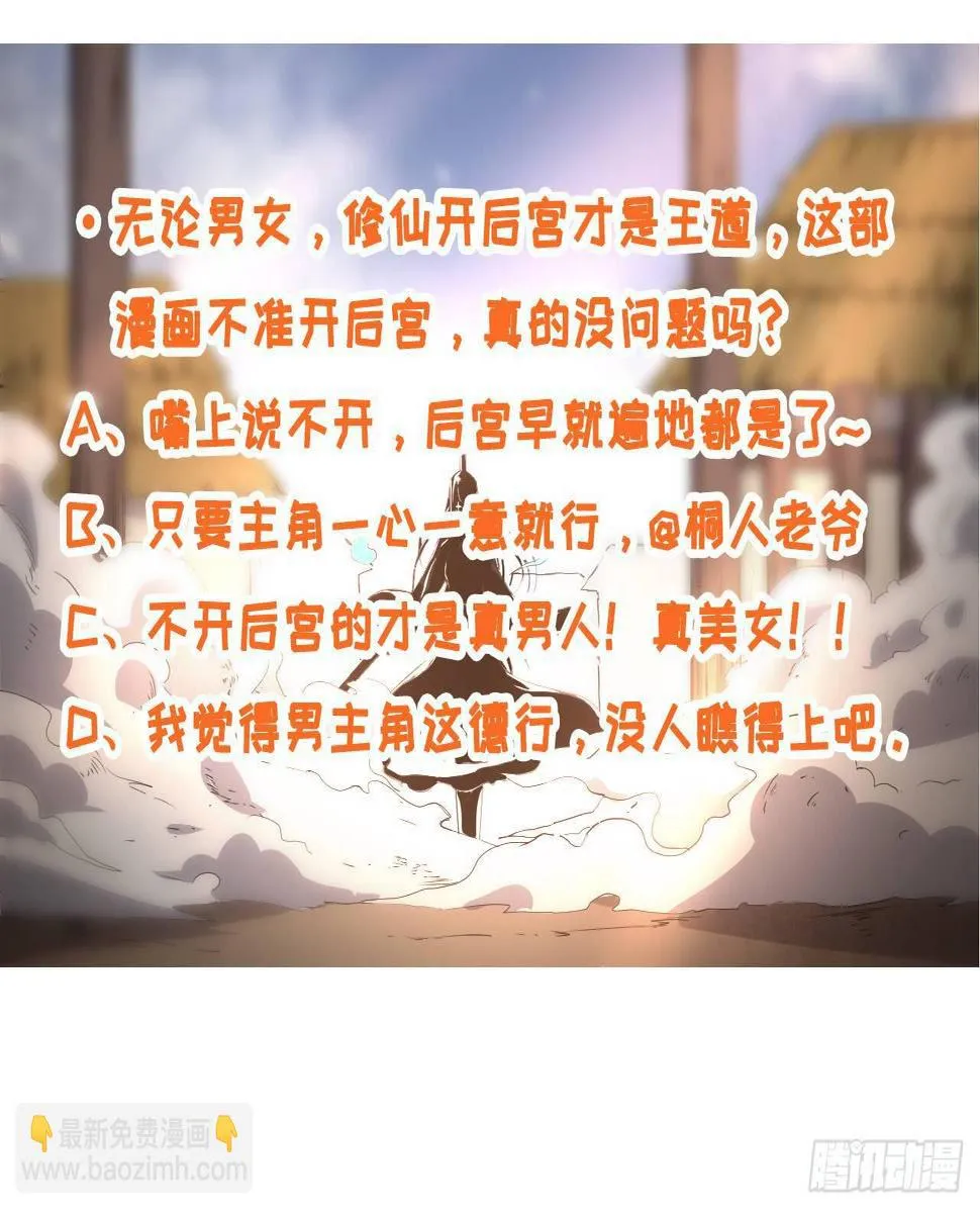016想开后宫有什么不对 第52页