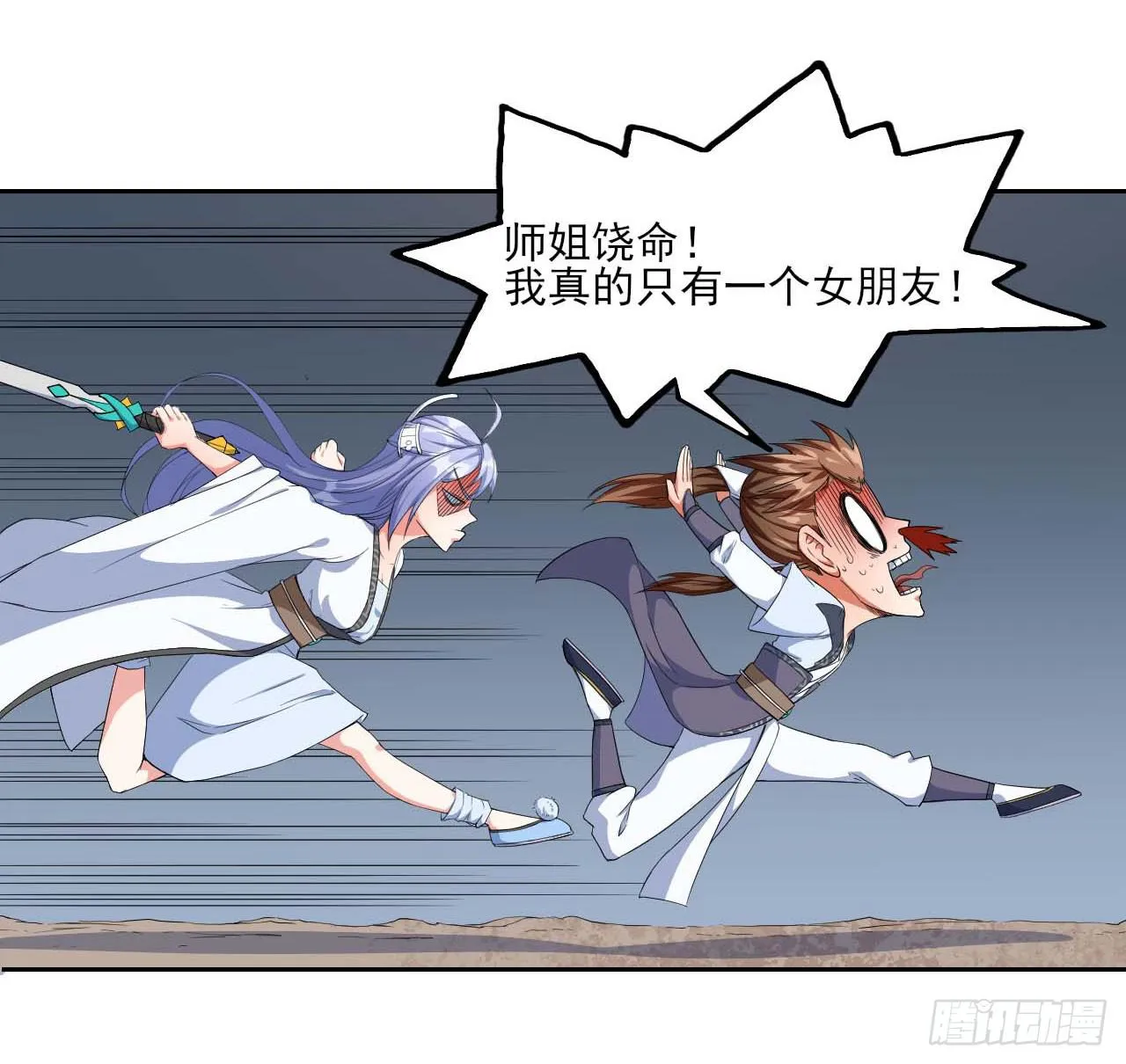 017修罗战场 第4页