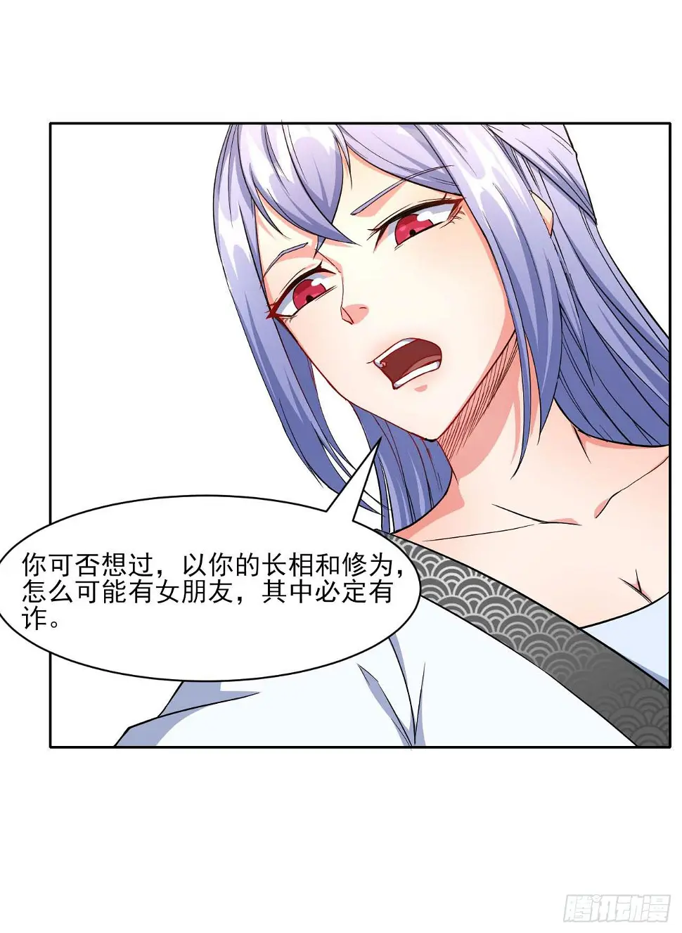 017修罗战场 第7页