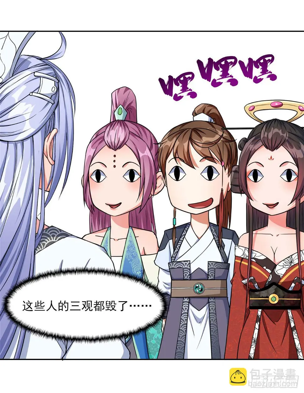 017修罗战场 第17页