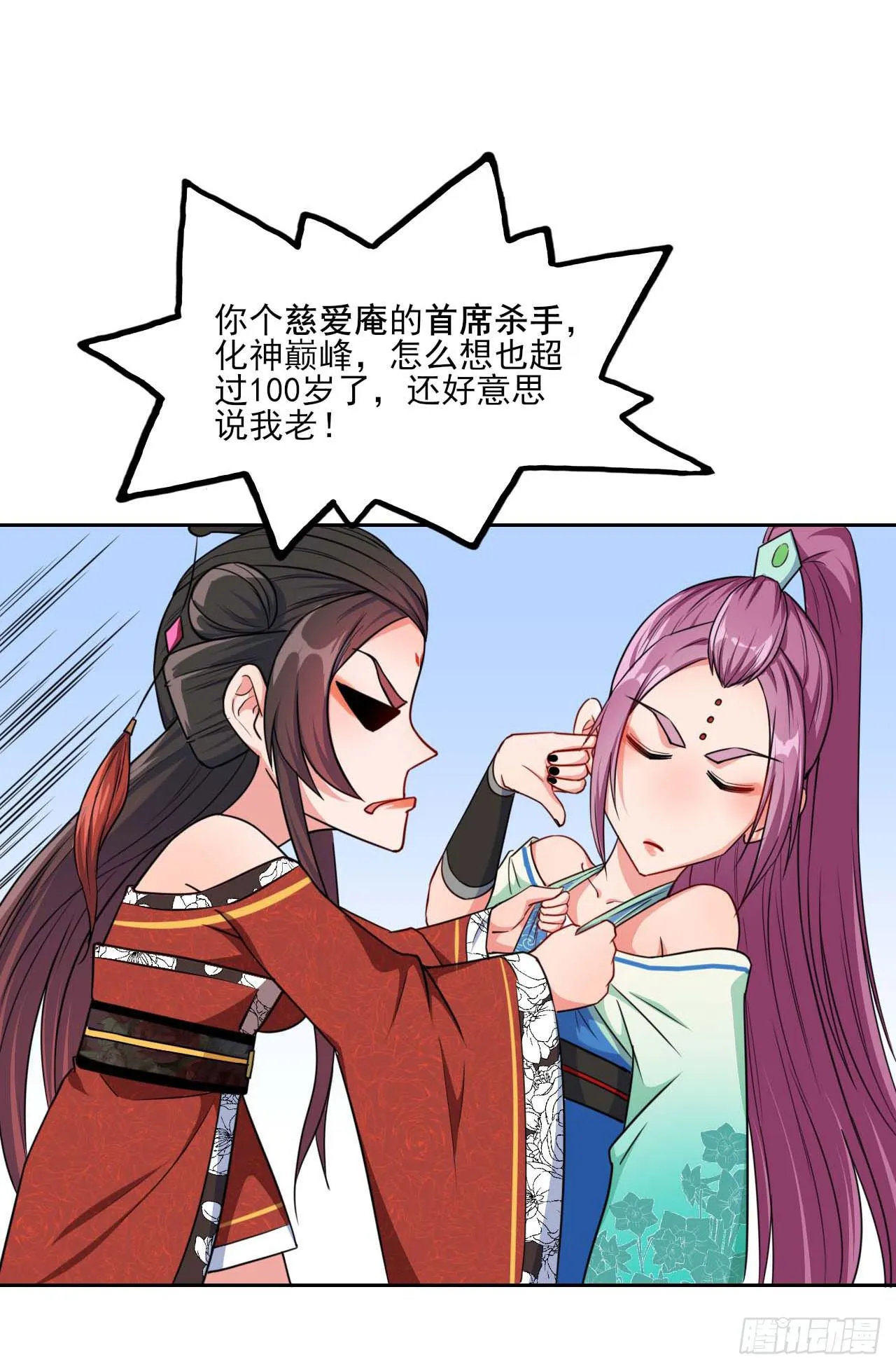 017修罗战场 第24页