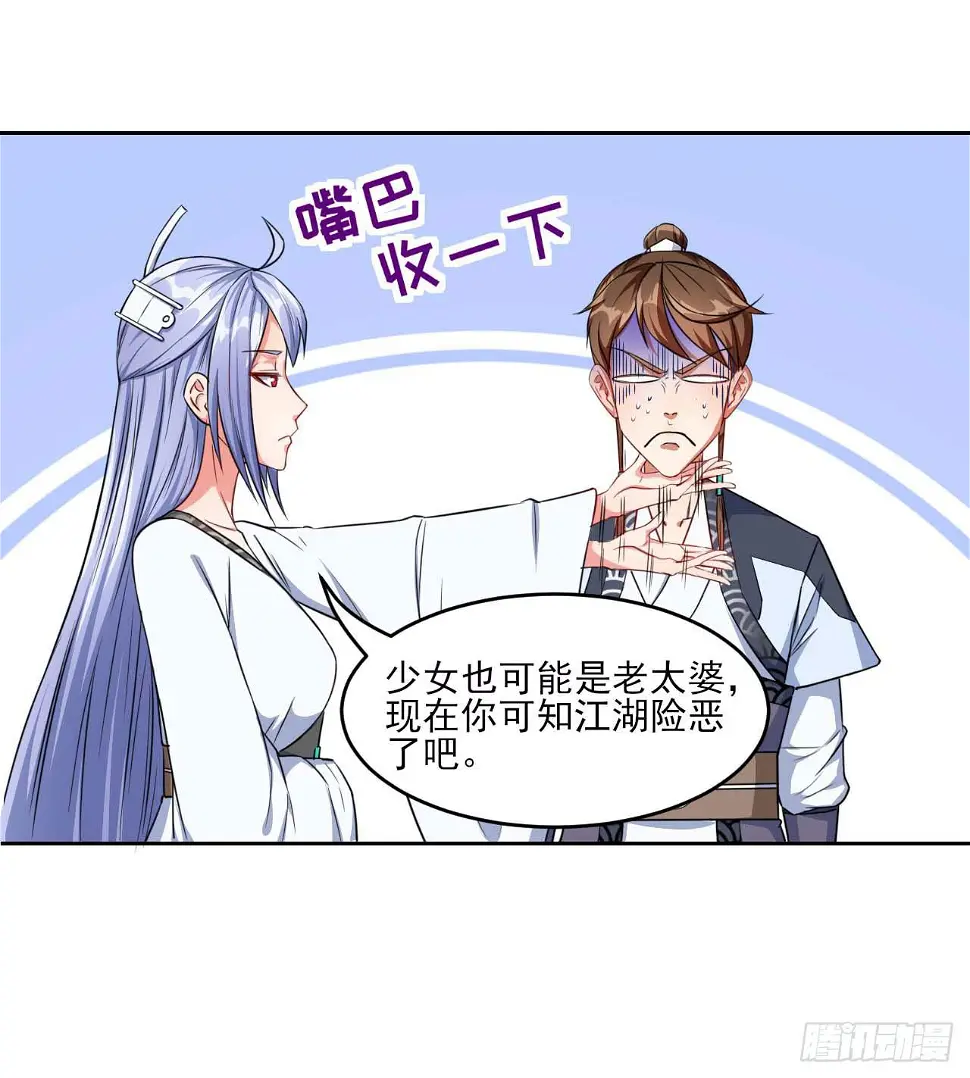 017修罗战场 第27页