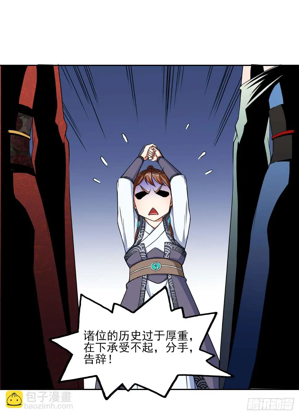 017修罗战场 第28页