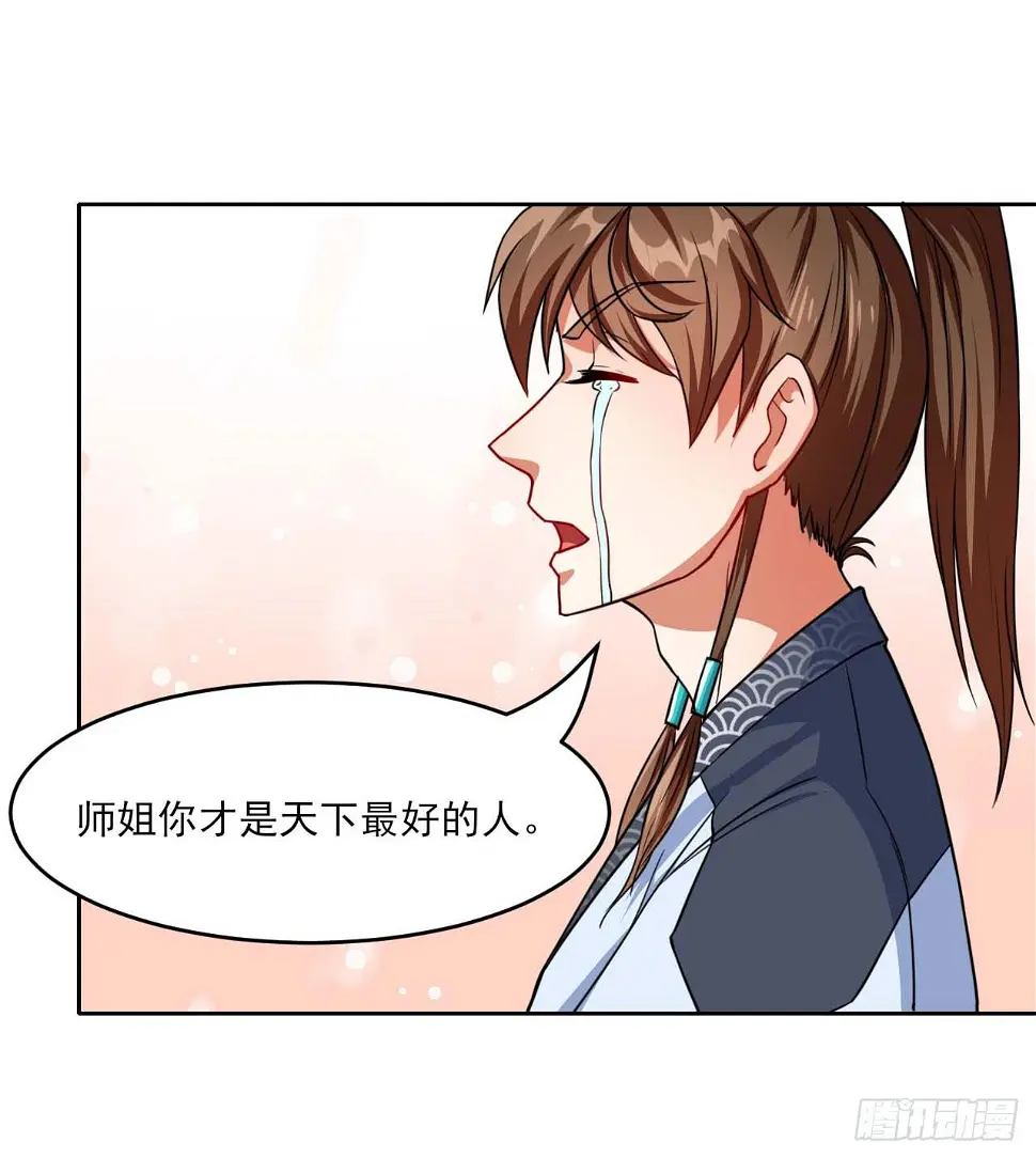 017修罗战场 第31页