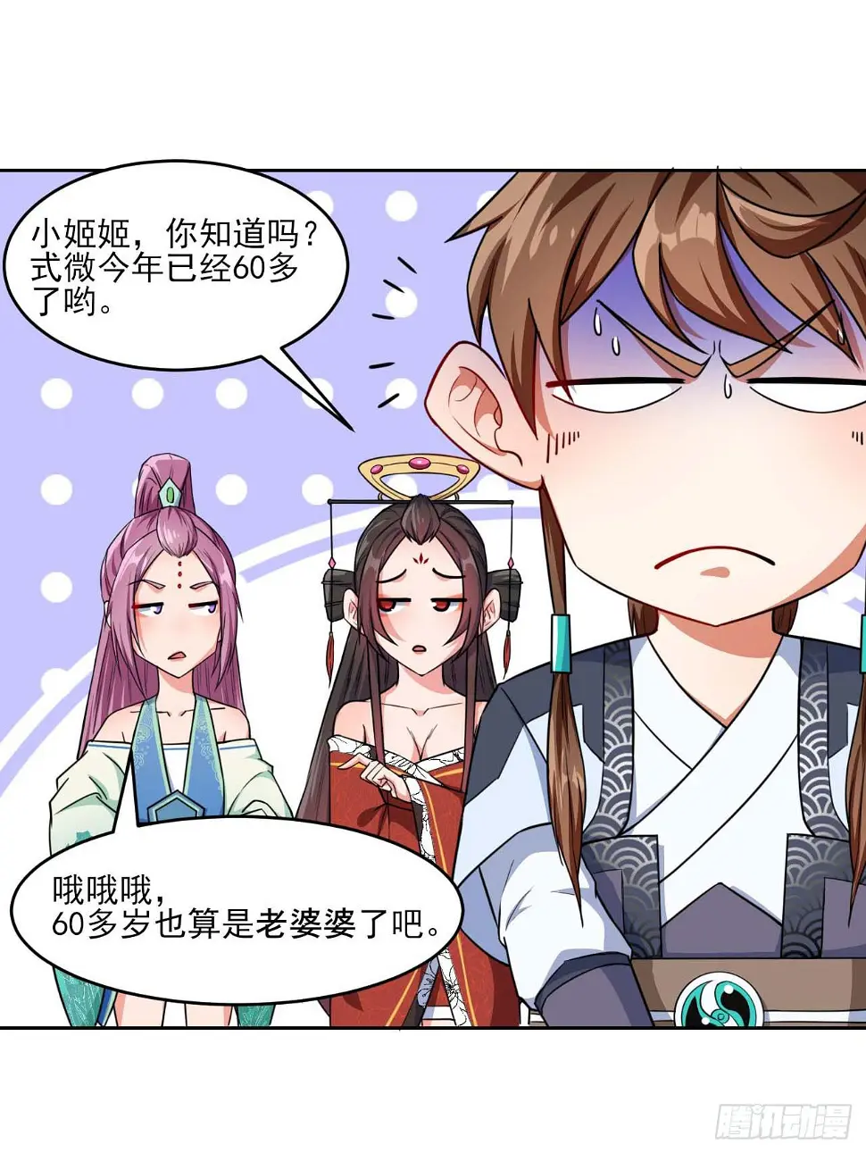 017修罗战场 第32页