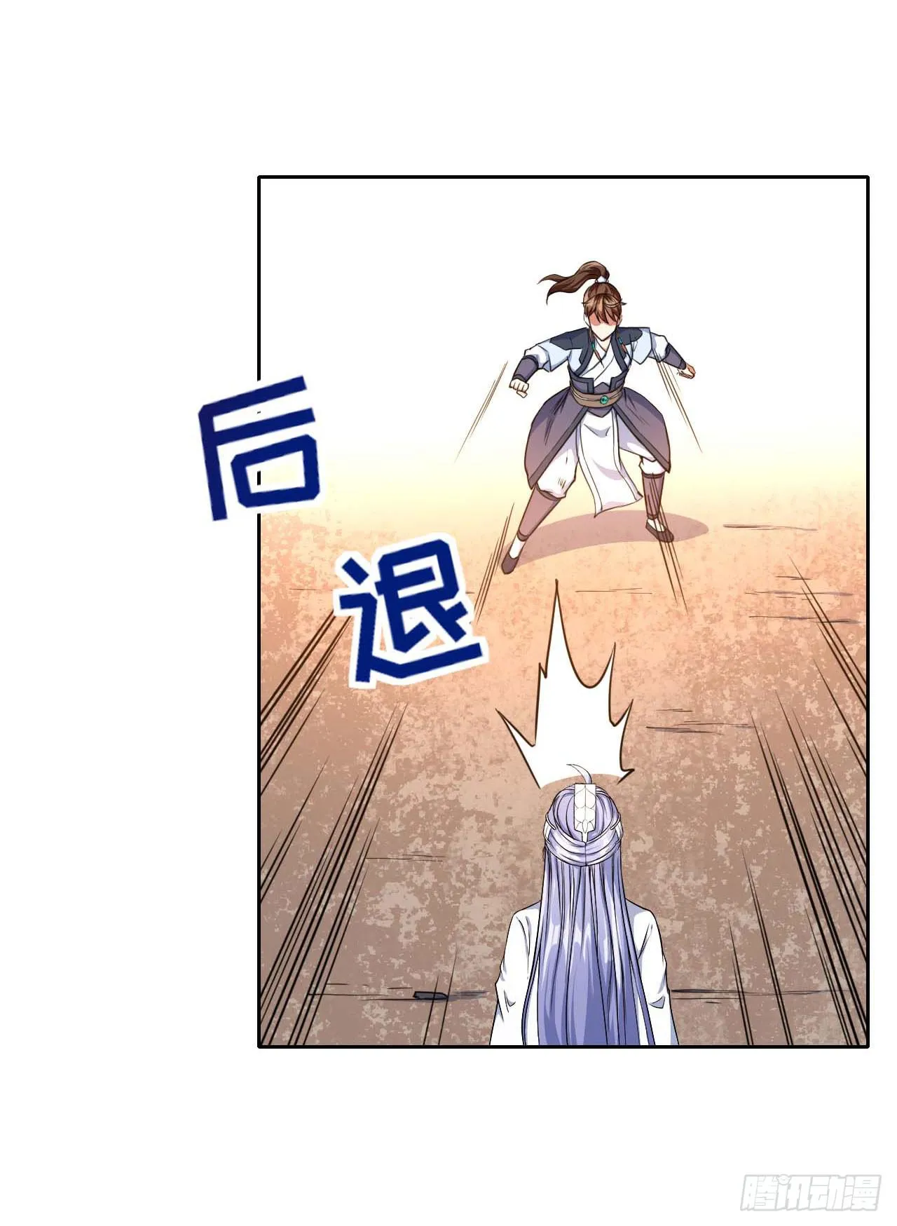 017修罗战场 第34页
