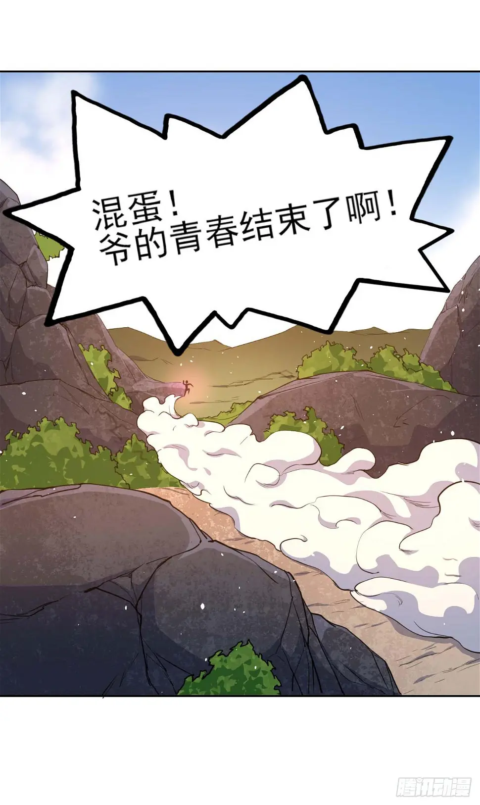 017修罗战场 第37页
