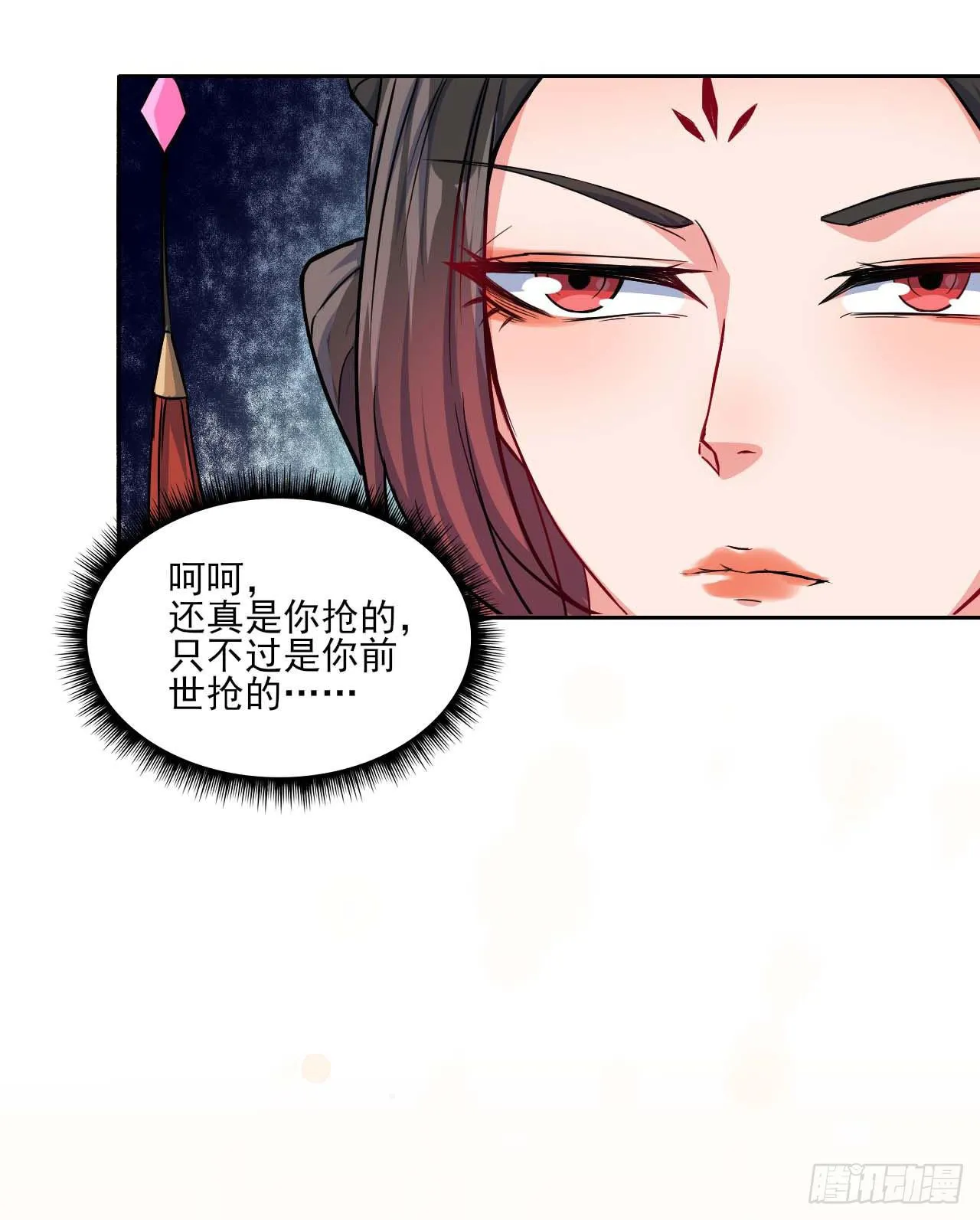017修罗战场 第43页