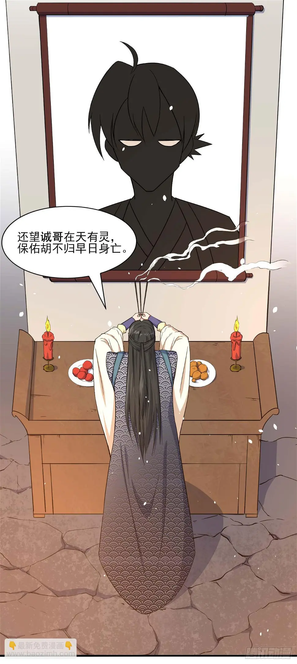 017修罗战场 第48页