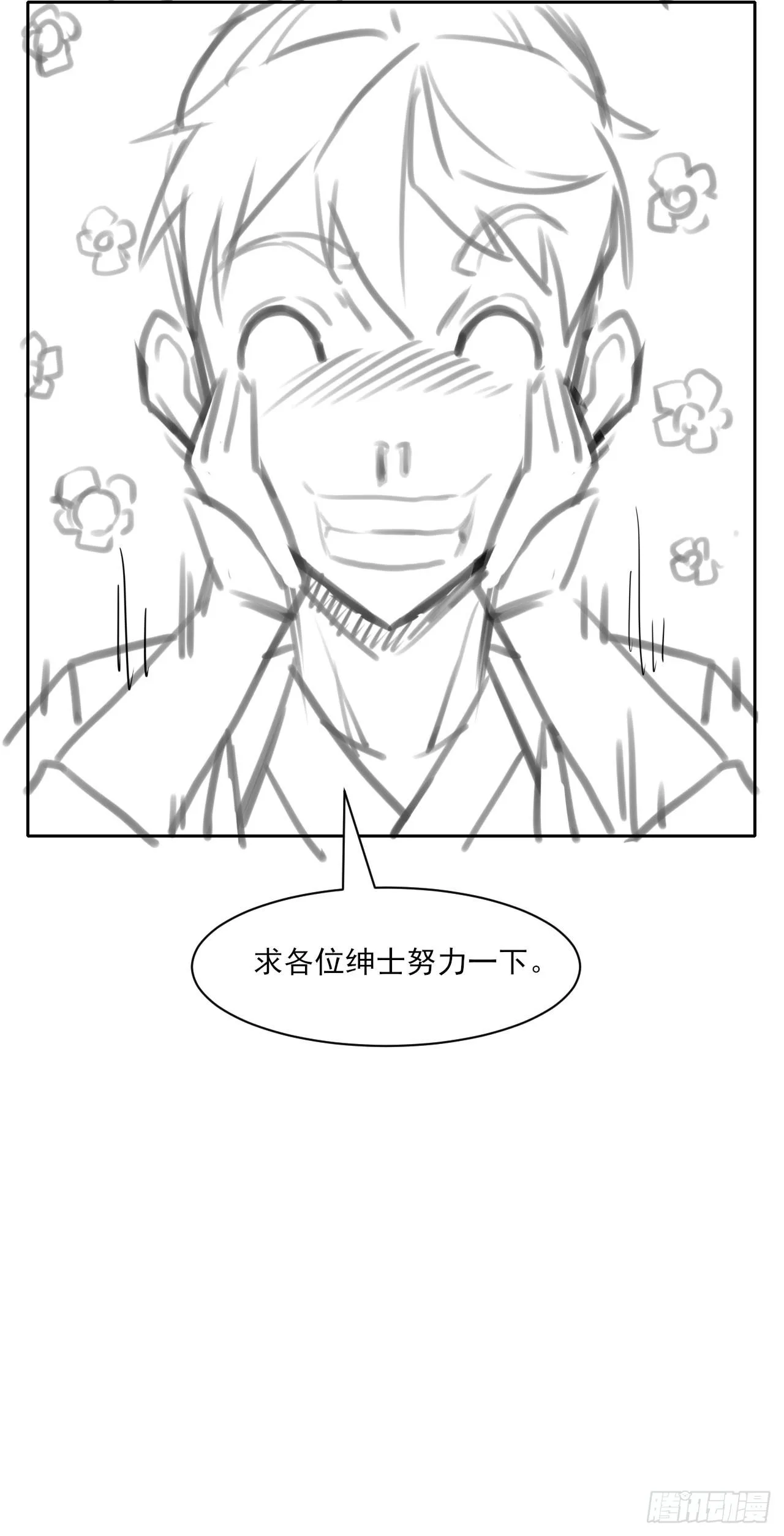 017修罗战场 第52页