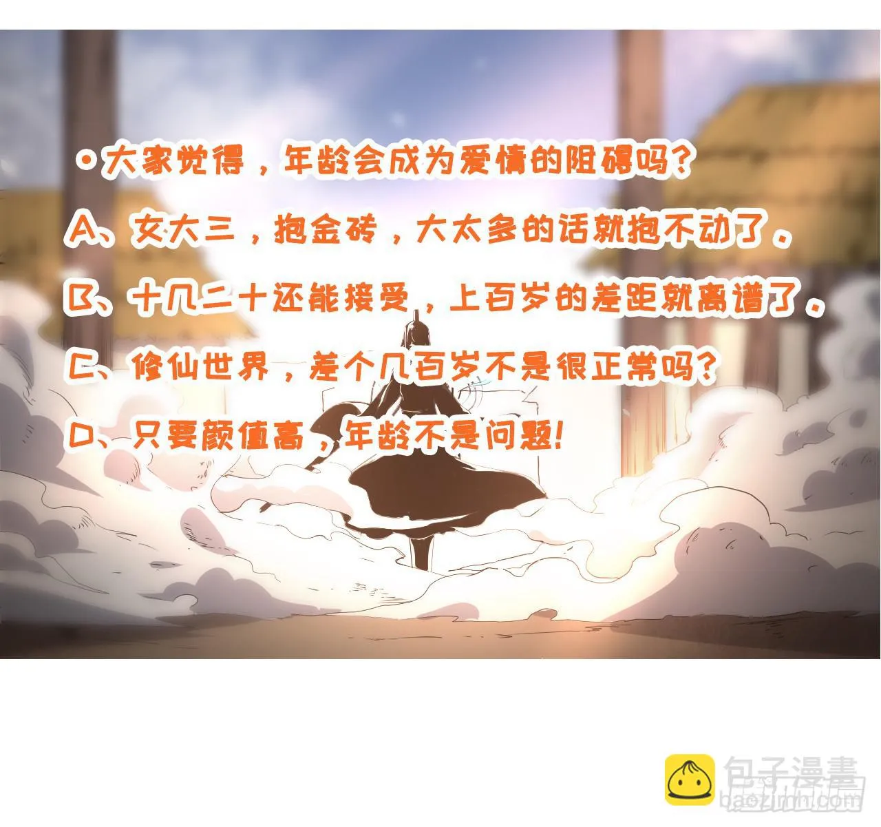 017修罗战场 第53页