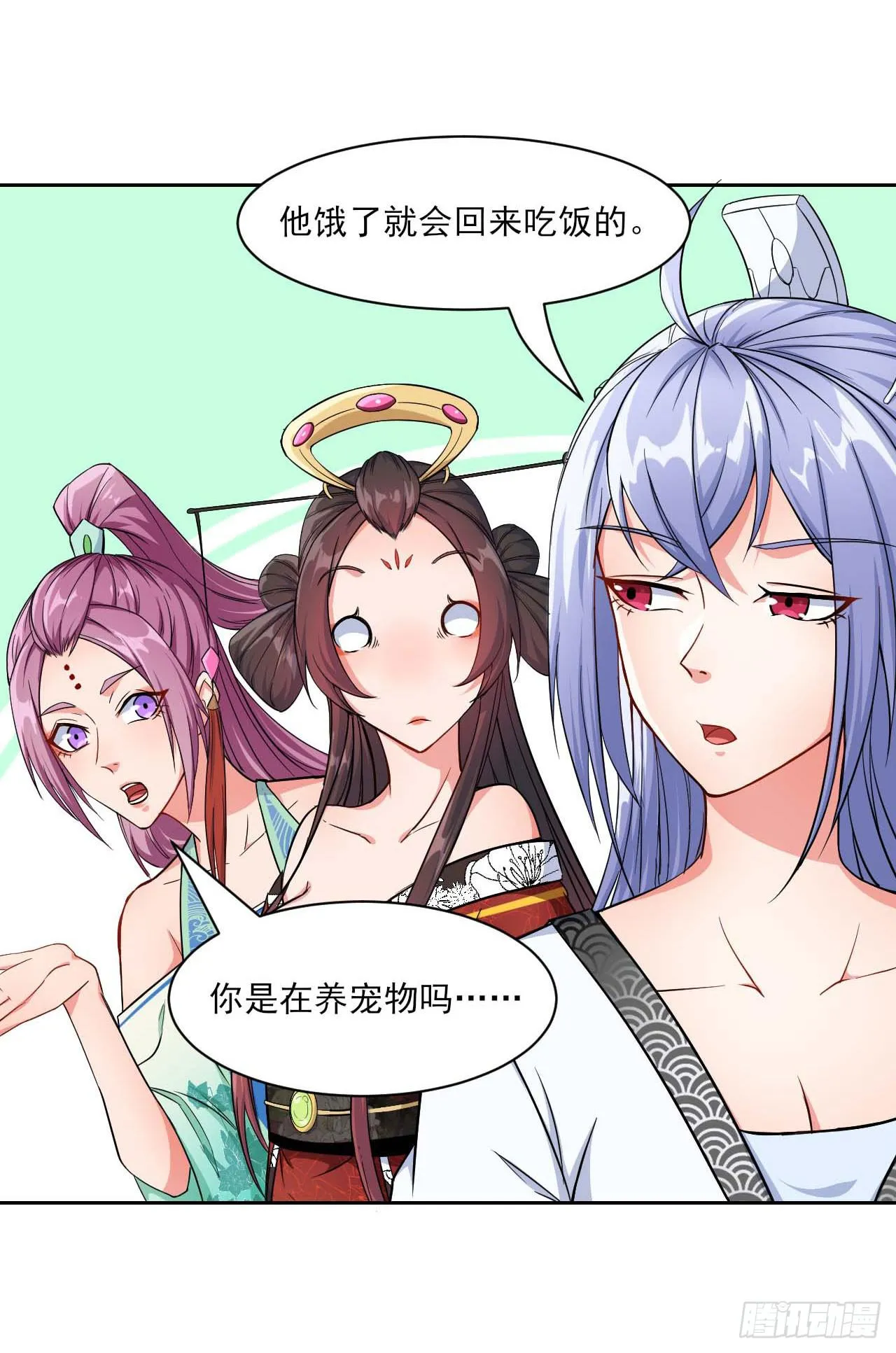 018我们都是真爱 第4页